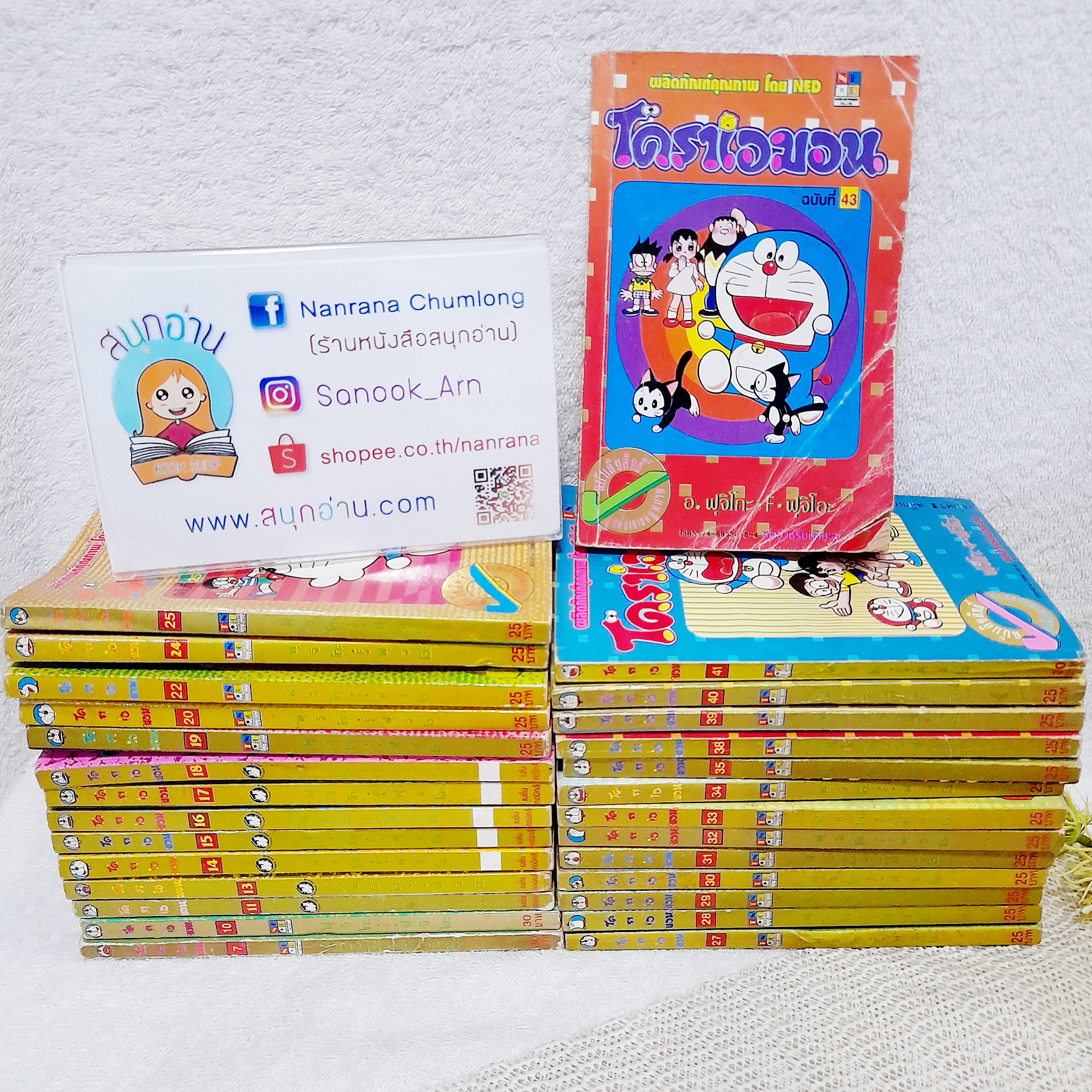โดราเอมอน เล่ม 7,10,11,13-20, 22, 24, 25, 27-35, 37-44 ไม่จบ (รวม 31 เล่ม)