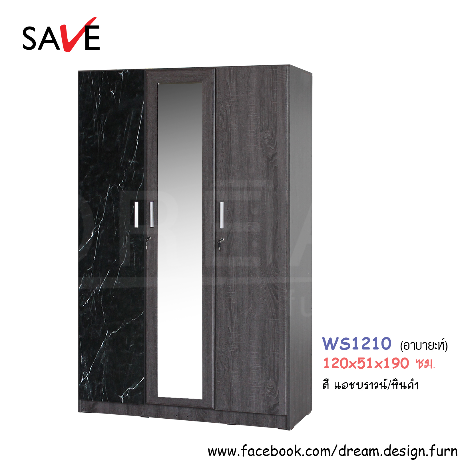 ตู้เสื้อผ้า WS1210 (อาบายะห์)