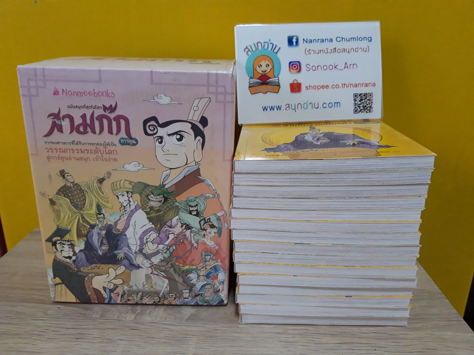 สามก๊ก การ์ตูน ฺ1-15 จบ Box Set NANMEEBOOKS