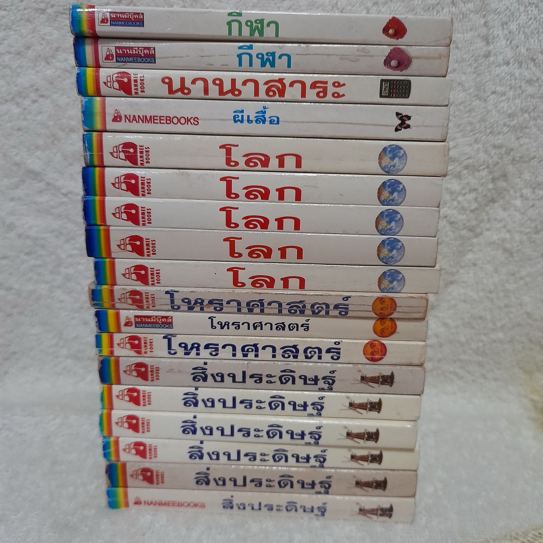 หนังสือชุด แหล่งความรู้คู่กาย (ขายแยกเล่ม)