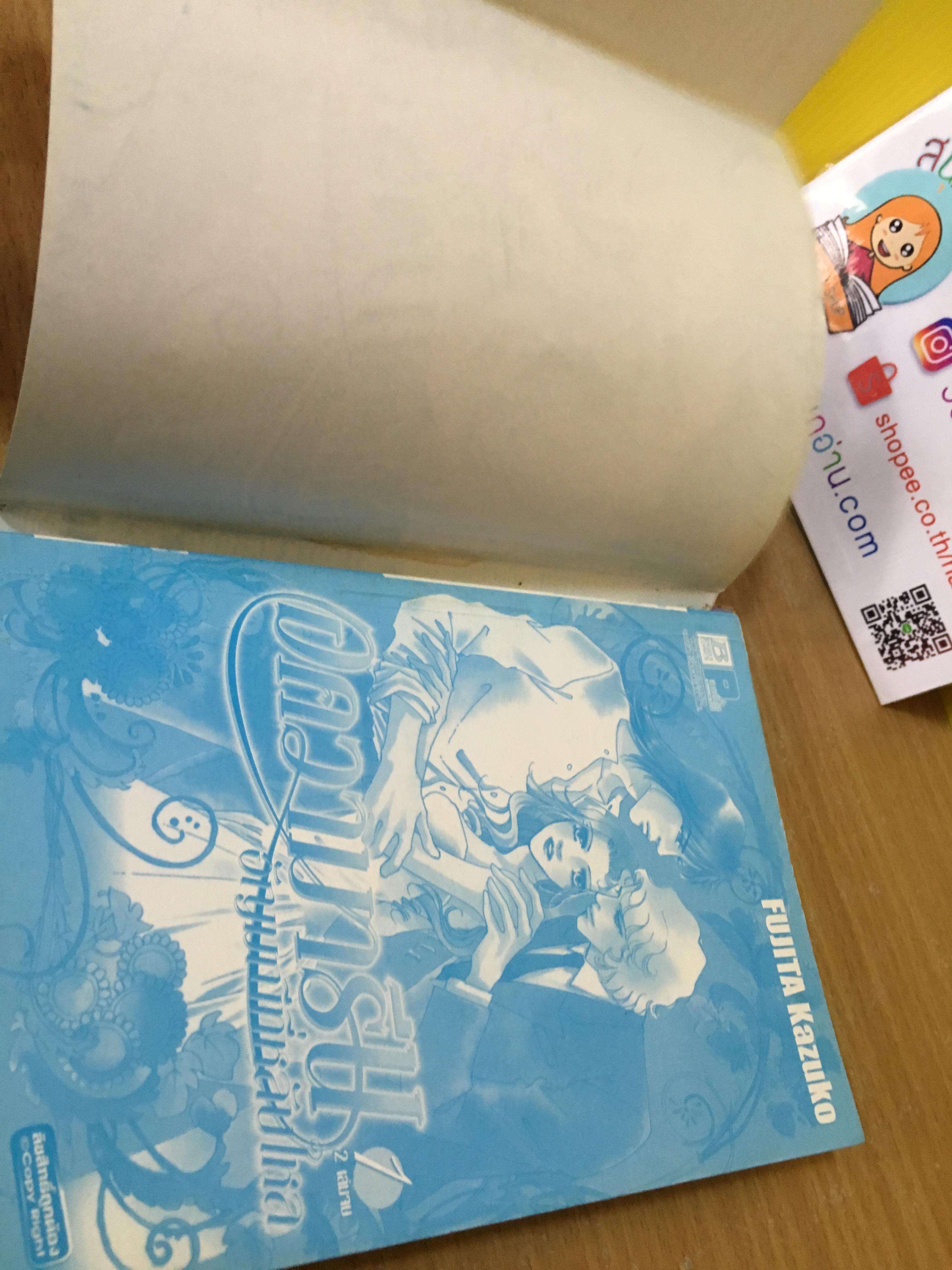 อความารีน อัญมณีที่หลับไหล 1-2 จบ