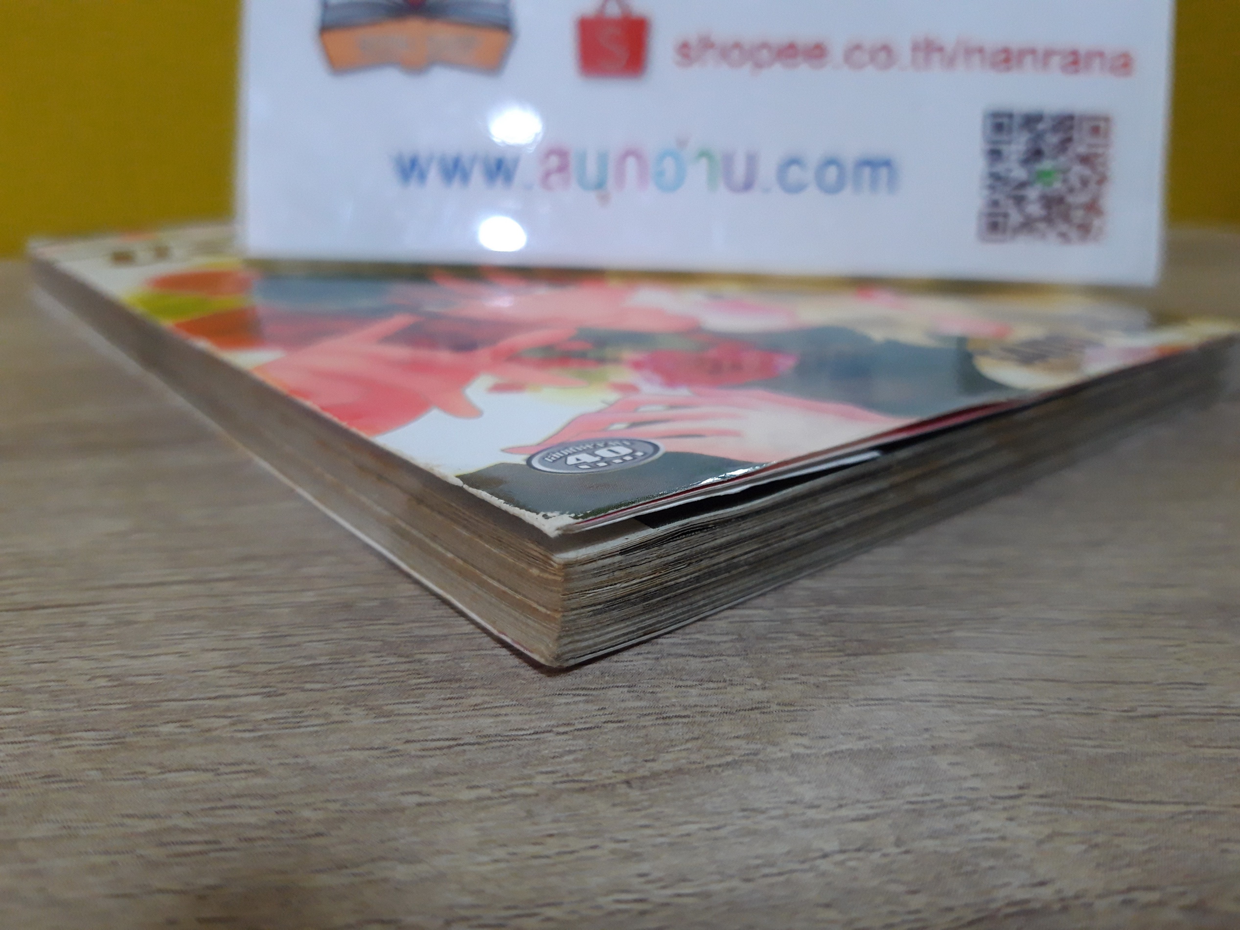 น้องเหมียวแห่งชานัวร์ / Saito Chiho