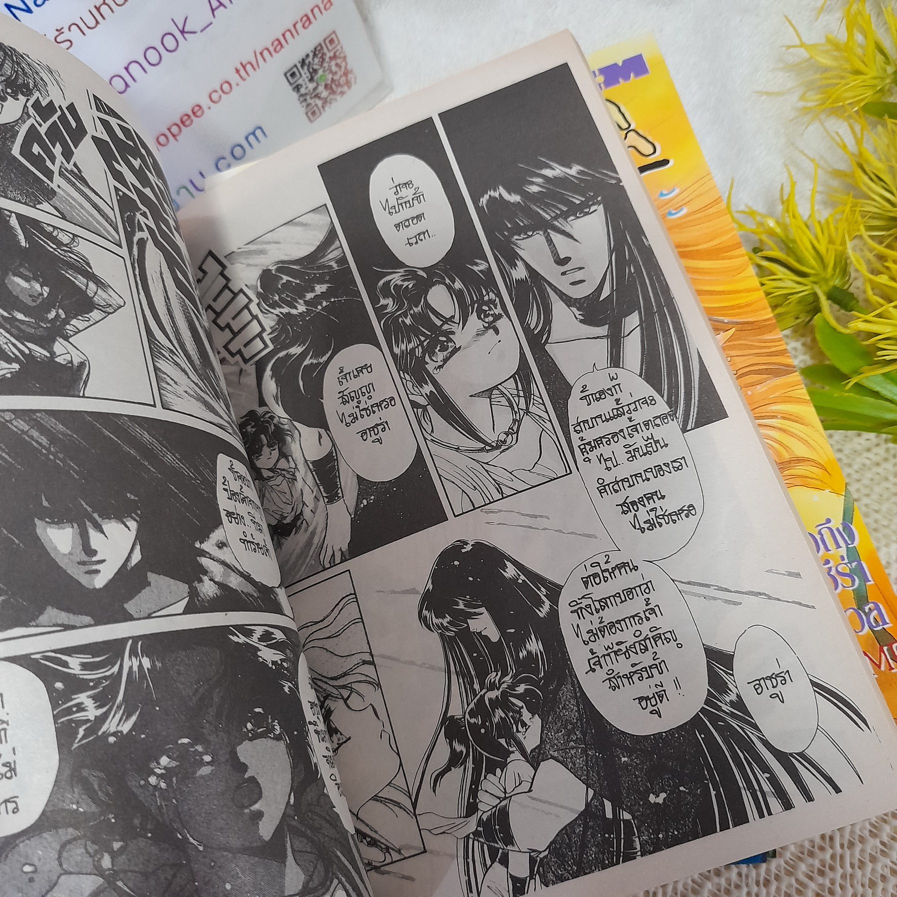 ศึกตำนานเทวะ RG VEDA 1-10 จบ / CLAMP