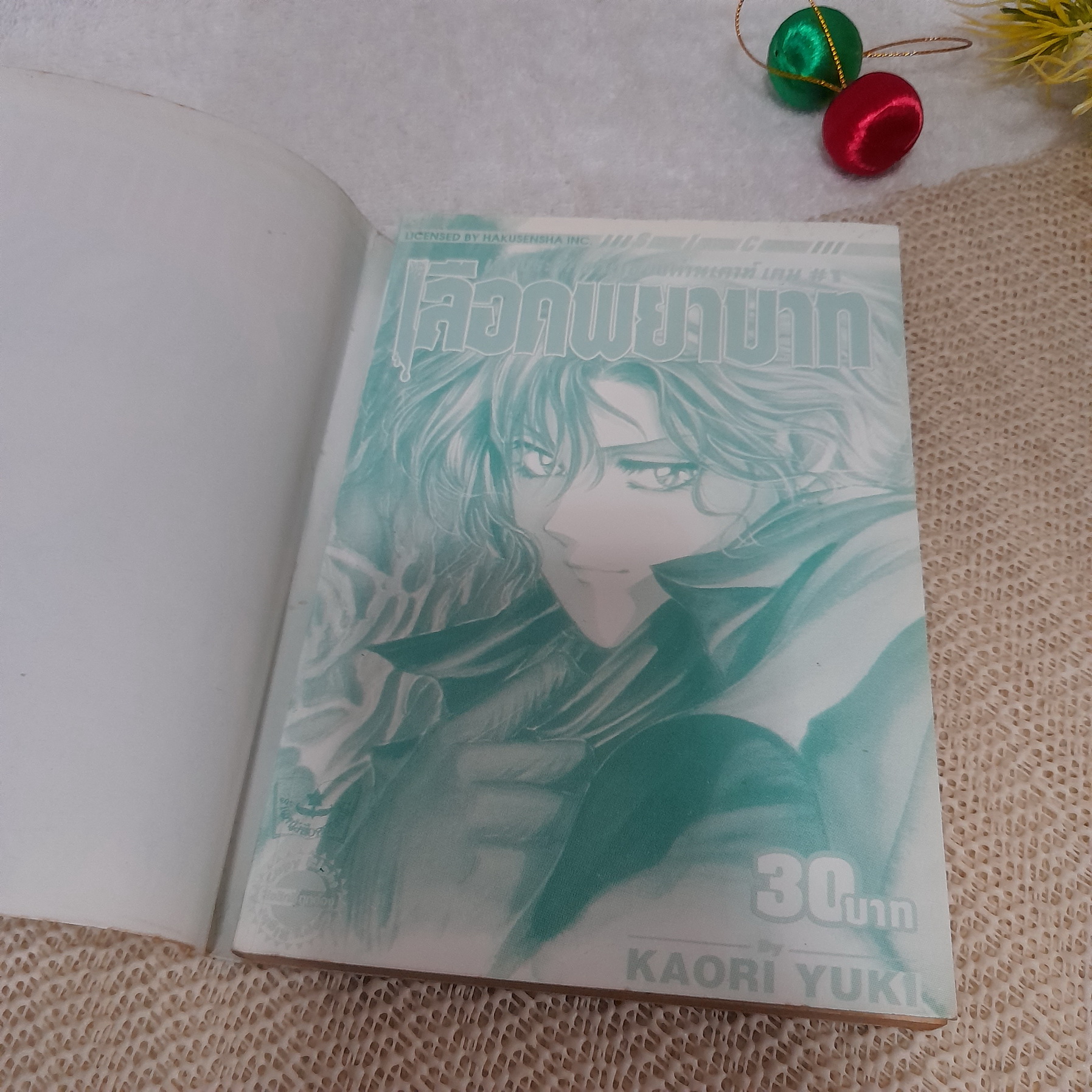 เรื่องระทึกขวัญของท่านเคาท์ เคน #1 เลือดพยาบาท (เล่มเดียวจบ) / Kaori Yuki