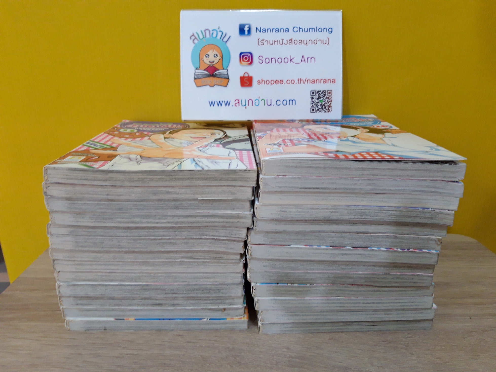 เจปัง แชมเปี้ยนขนมปัง สูตรดังเขย่าโลก 1-26 จบ