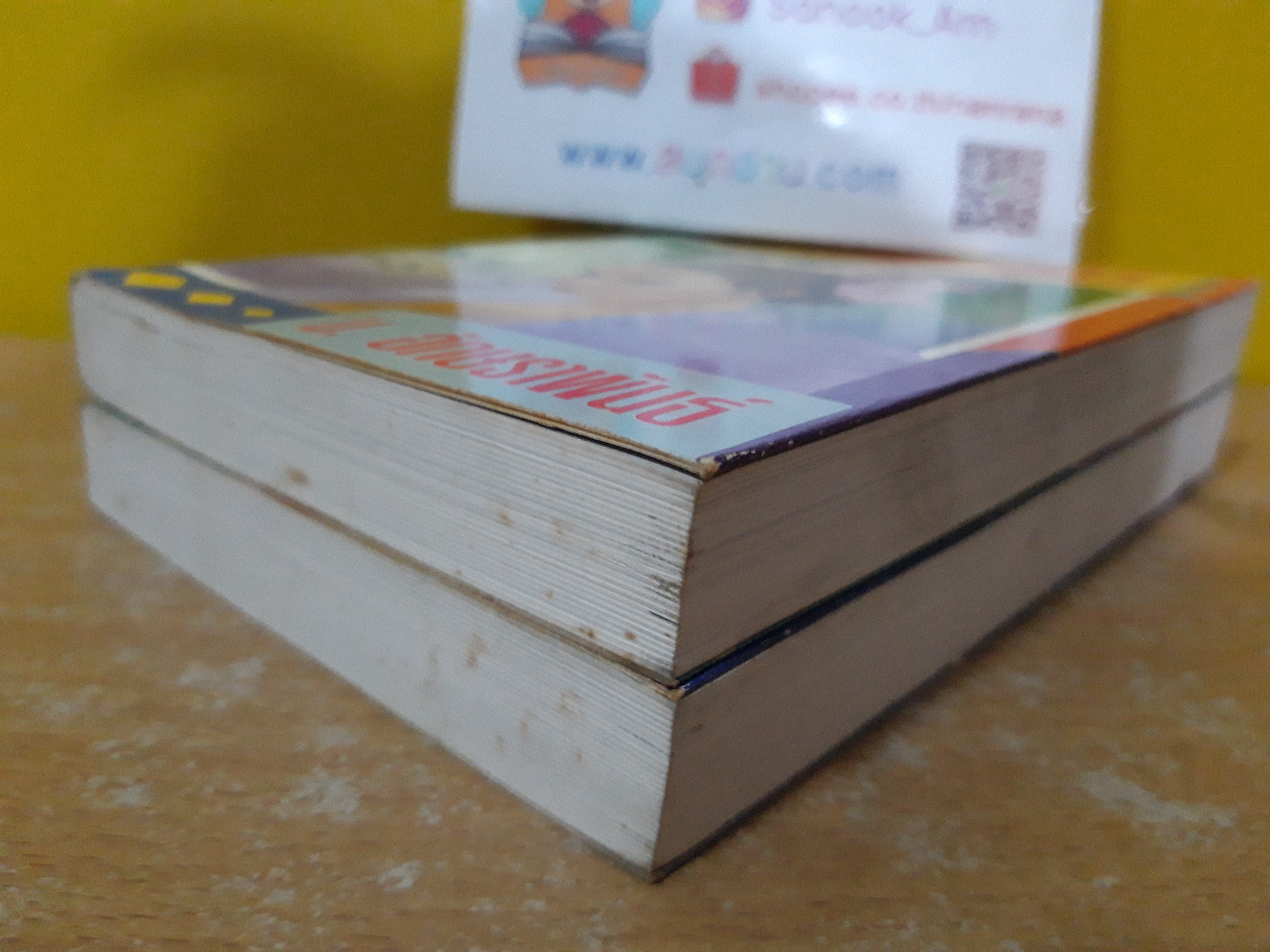 ดาวพระศุกร์ / บ.อักษราพันธ์