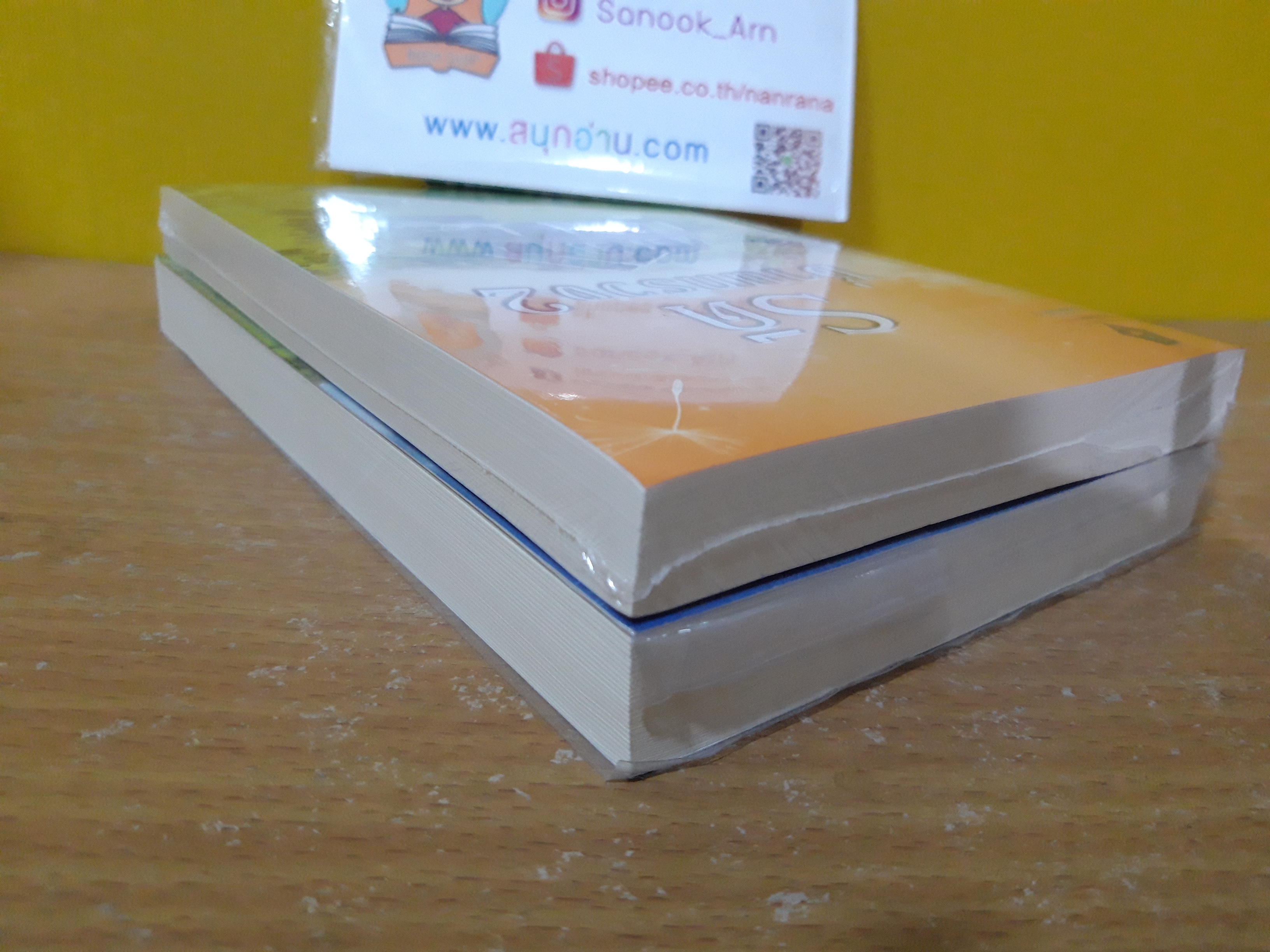 รดีซ่านทรวง 1-2 / โม พิมพ์พลอย