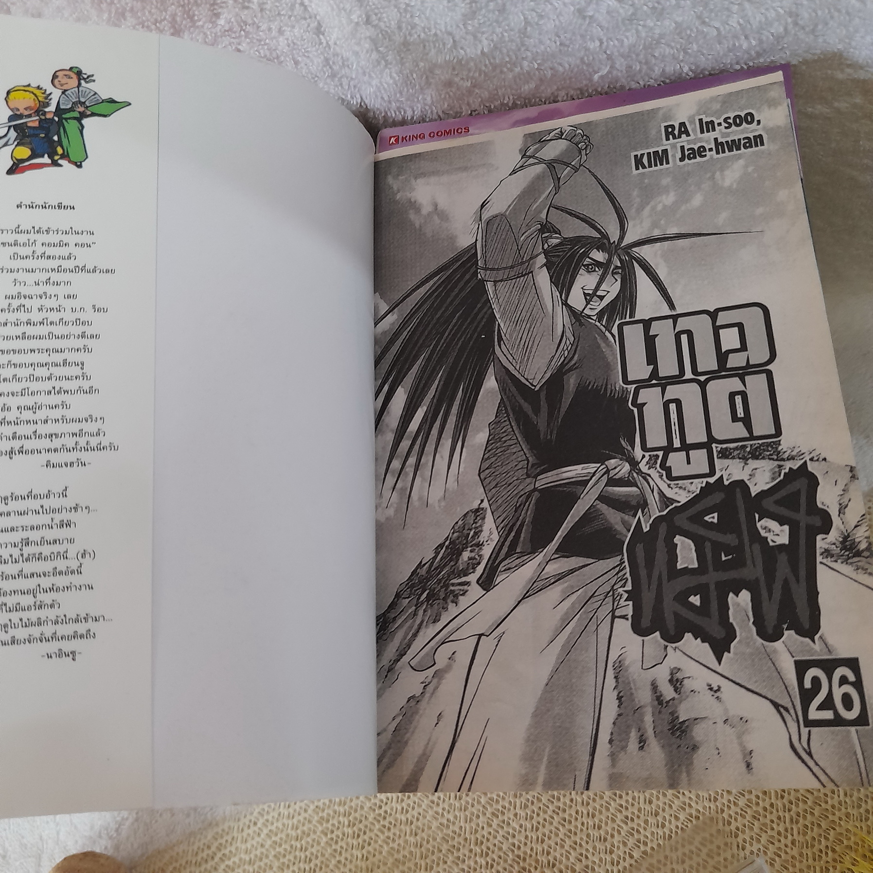 เทวทูตทมิฬ 1-26 ไม่จบ / * ขาด 27