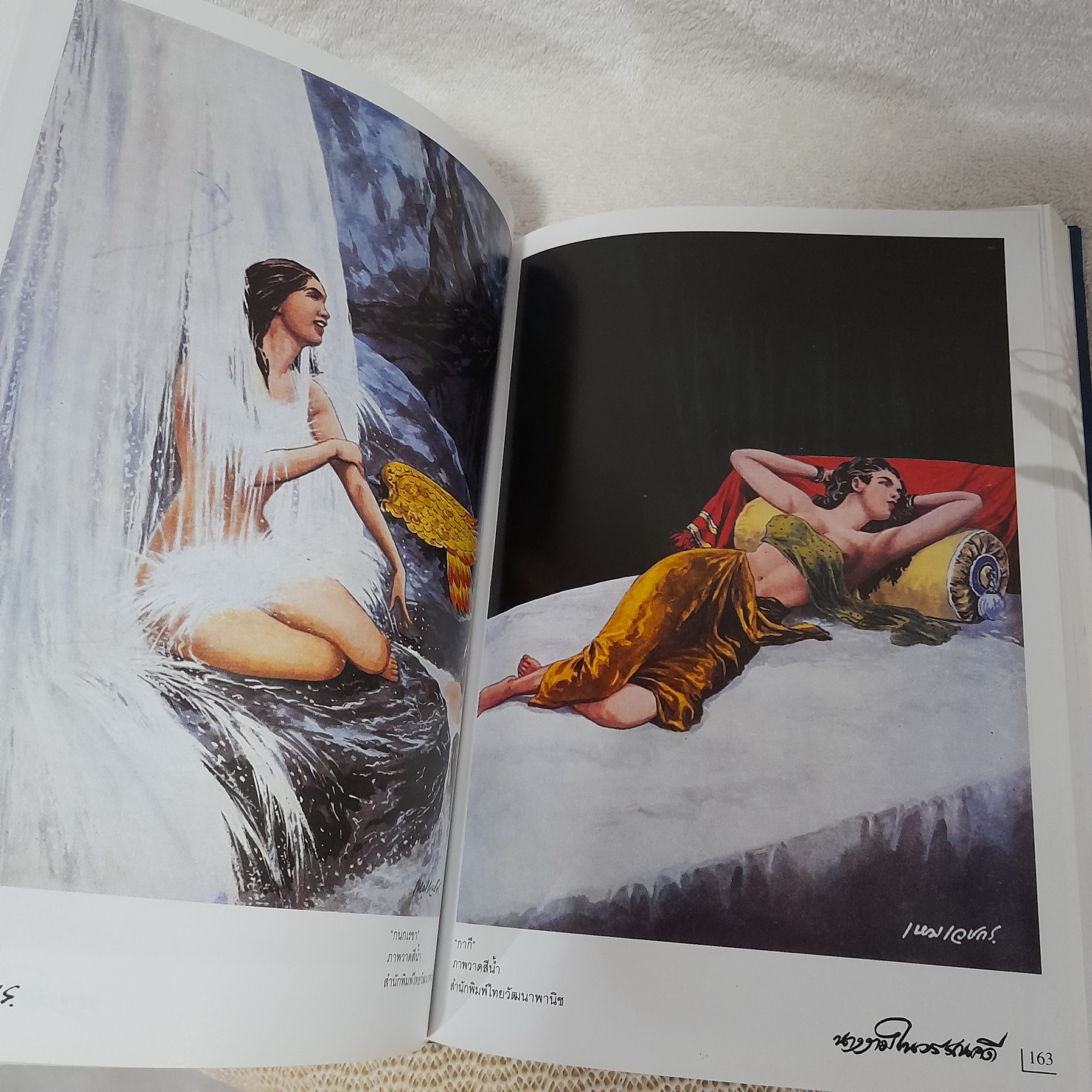 หนังสือ 100 ปี เหม เวชกร 2446-2546 (ปกแข็ง) + กล่อง