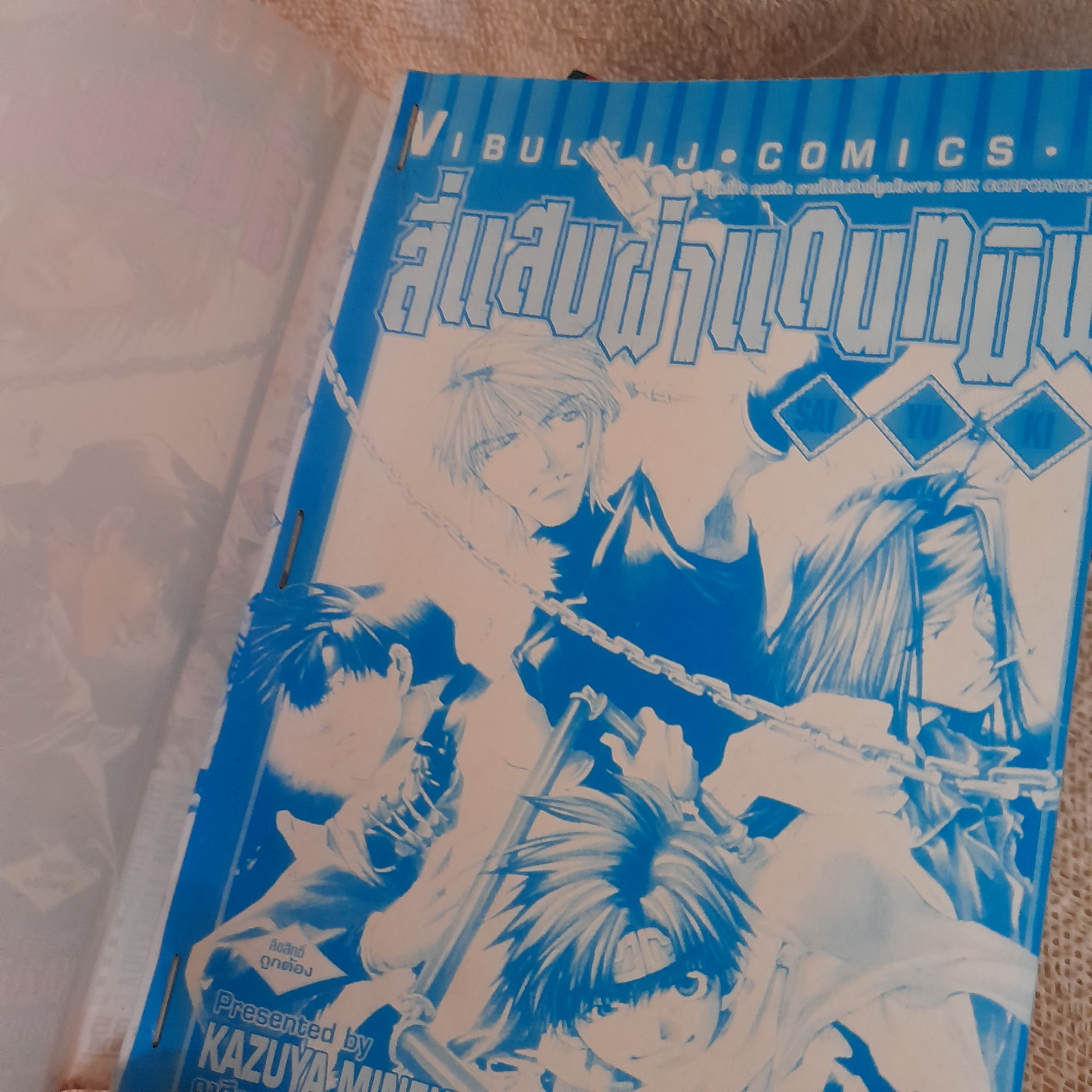 สี่แสบฝ่าแดนทมิฬ 1-7 ไม่จบ / * ขาดเล่ม 8,9