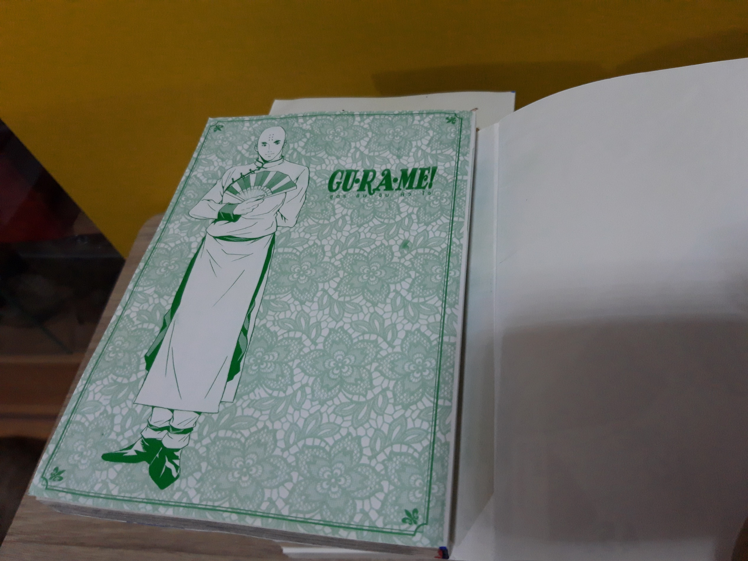 GU-RA-ME! สูตรลับจับหัวใจ 1-13 จบ