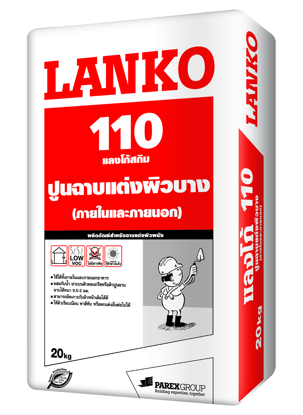 LANKO 110 LANKOSKIM ปูนฉาบแต่งผิวบาง (ภายในและภายนอก)