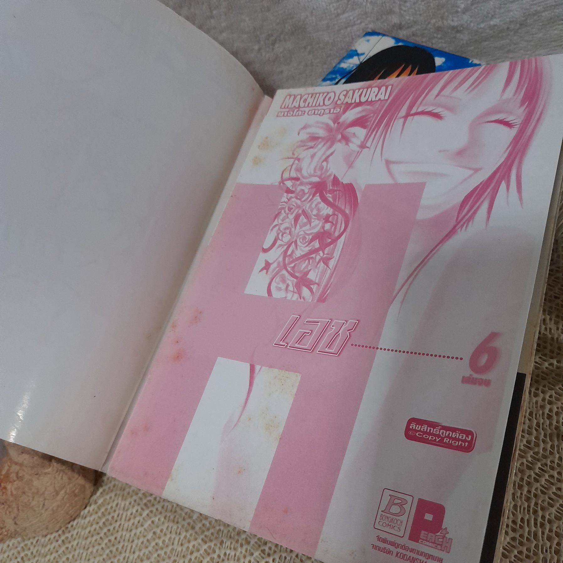 H เอช 1-6 จบ / * ขาดเล่ม 2