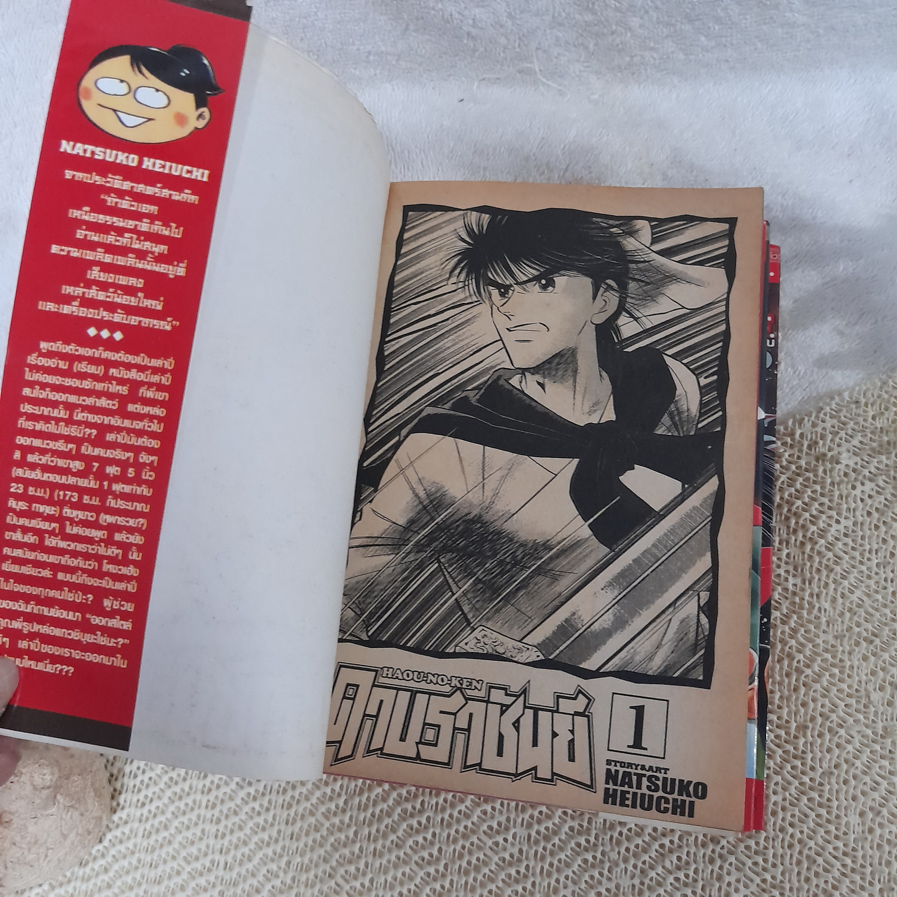 ดาบราชันย์ 1-4 จบ / * ขาดเล่ม 3