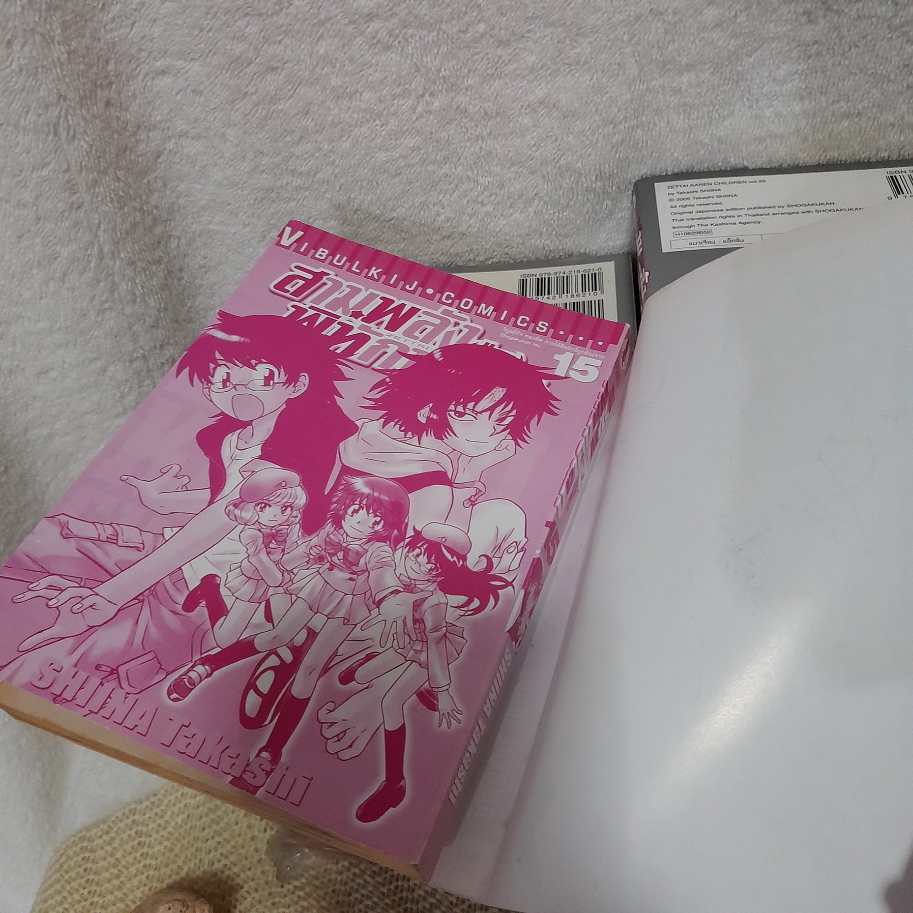 สามพลัง (ป่วน) พิทักษ์โลก 1-29 ไม่จบ / * ขาดเล่ม 6,7,10,11,20,24,30-50