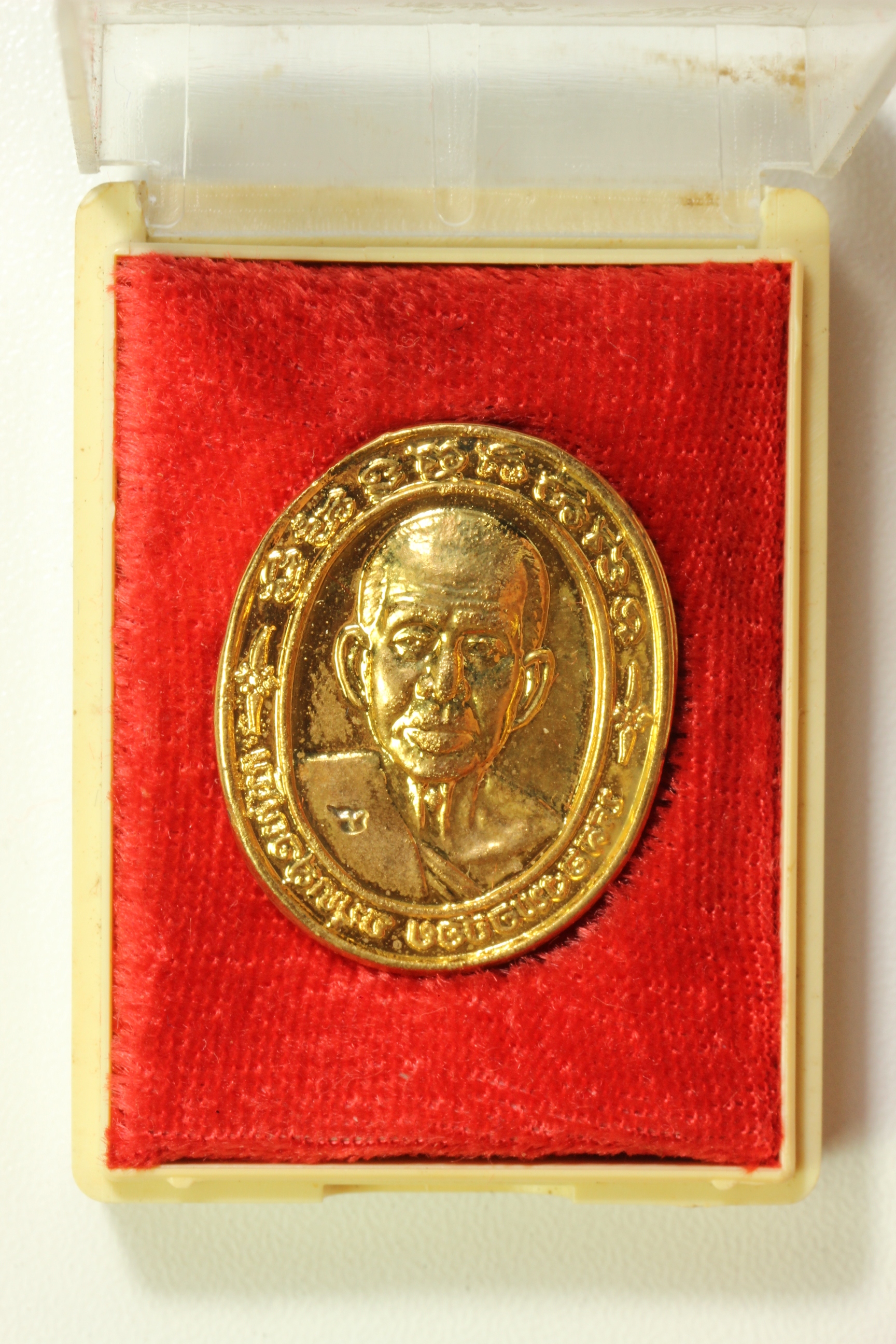 เหรียญรับเสร็จ หลวงพ่อจ้อย ปี39