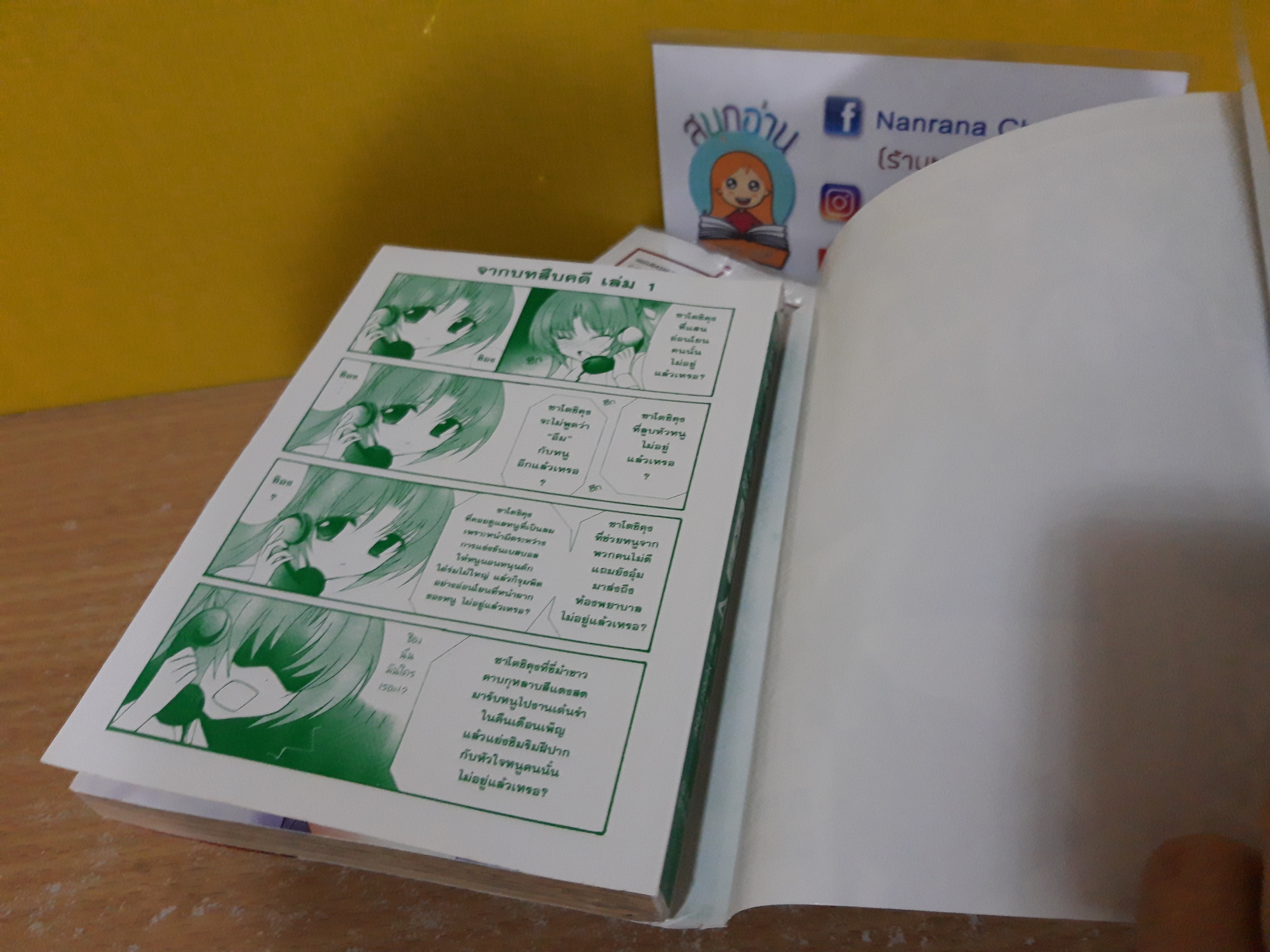 ยามเมื่อเหล่าจักจั่นกรีดร้อง ภาคไขปริศนา บทสืบคดี 1-4 จบ