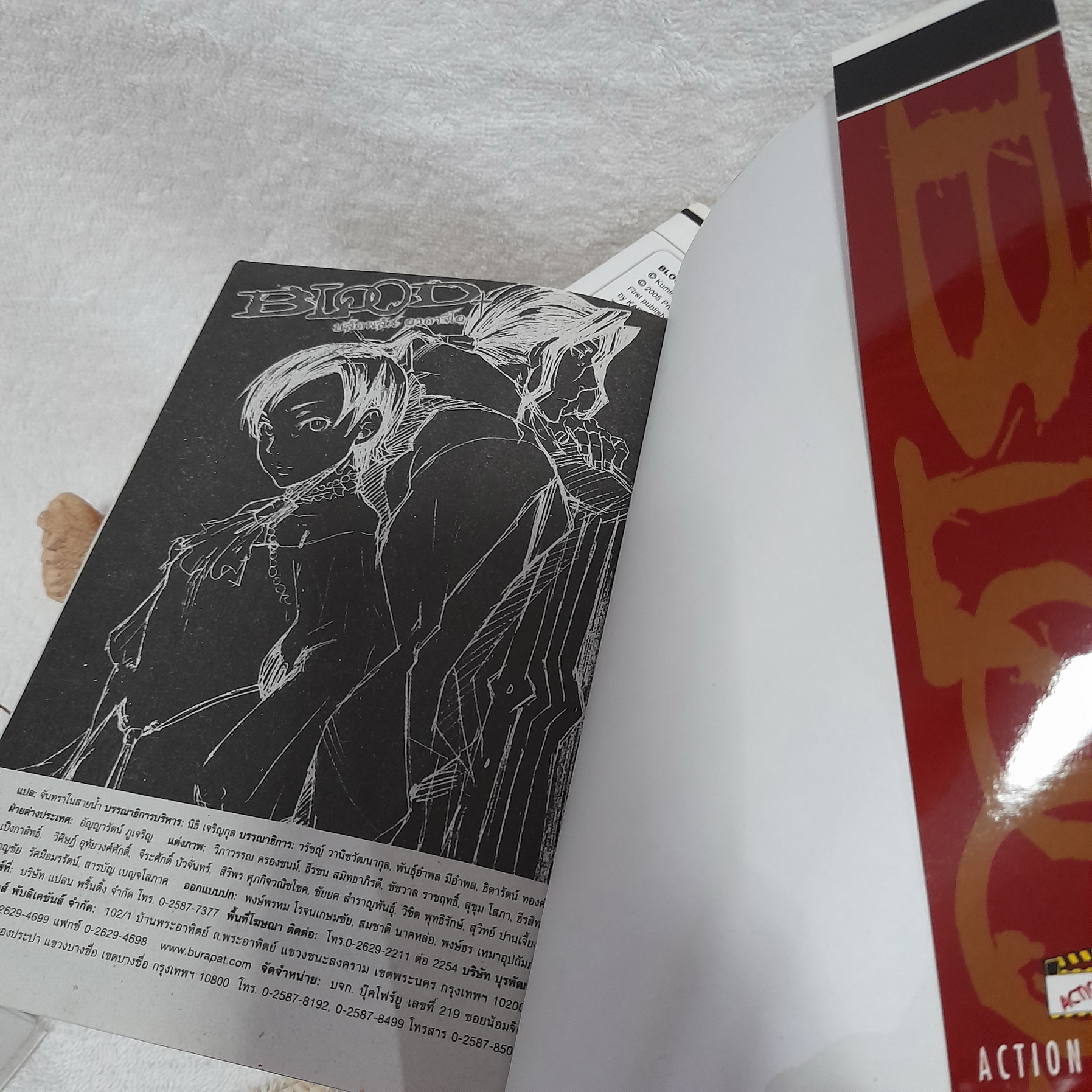 Blood+ (บลัดพลัส) 1-5 จบ + Blood+ A (บลัดพลัส อาคาจิโอ) 1-2 จบ + ภาคอัศวินแห่งรัตติกาล / ** รวม 8 เล่ม