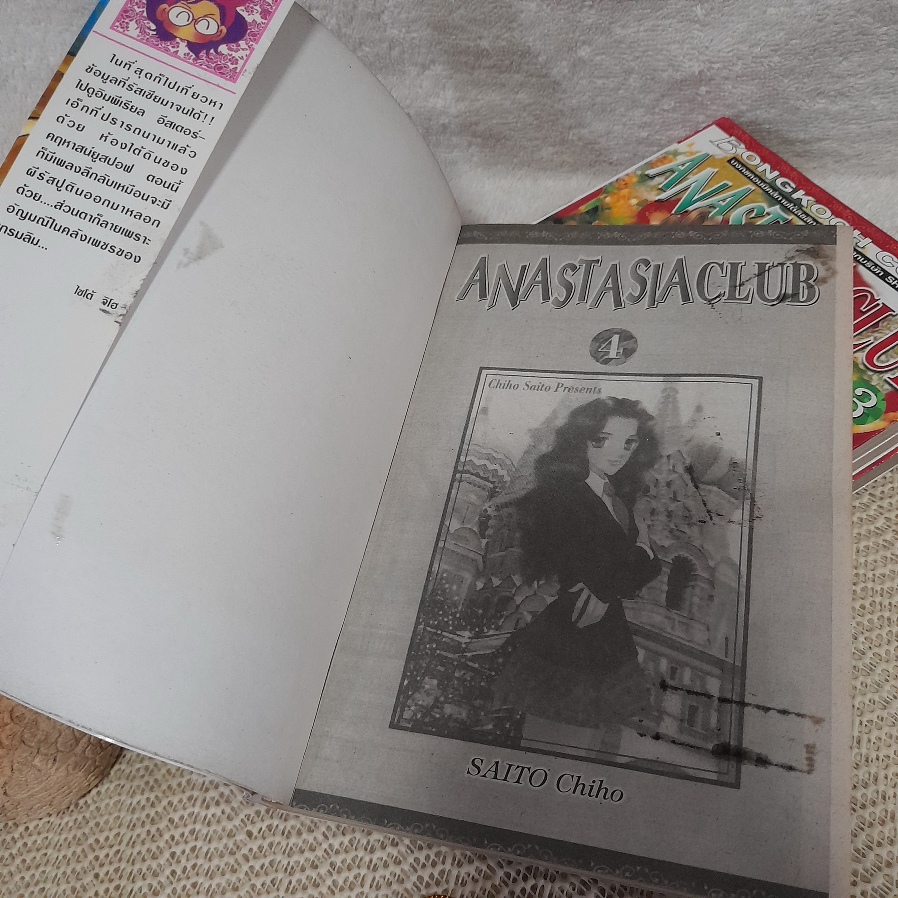 Anastasia Club 1-4 จบ / Saito Chiho