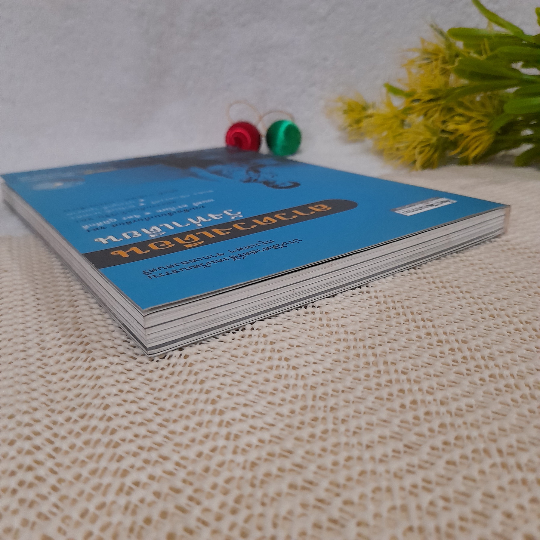 ลาวดวงเดือน วังท่าเตียน + CD : ประวัติศาสตร์สังคมวัฒนธรรมกรุงเทพฯ จากเพลงดนตรี