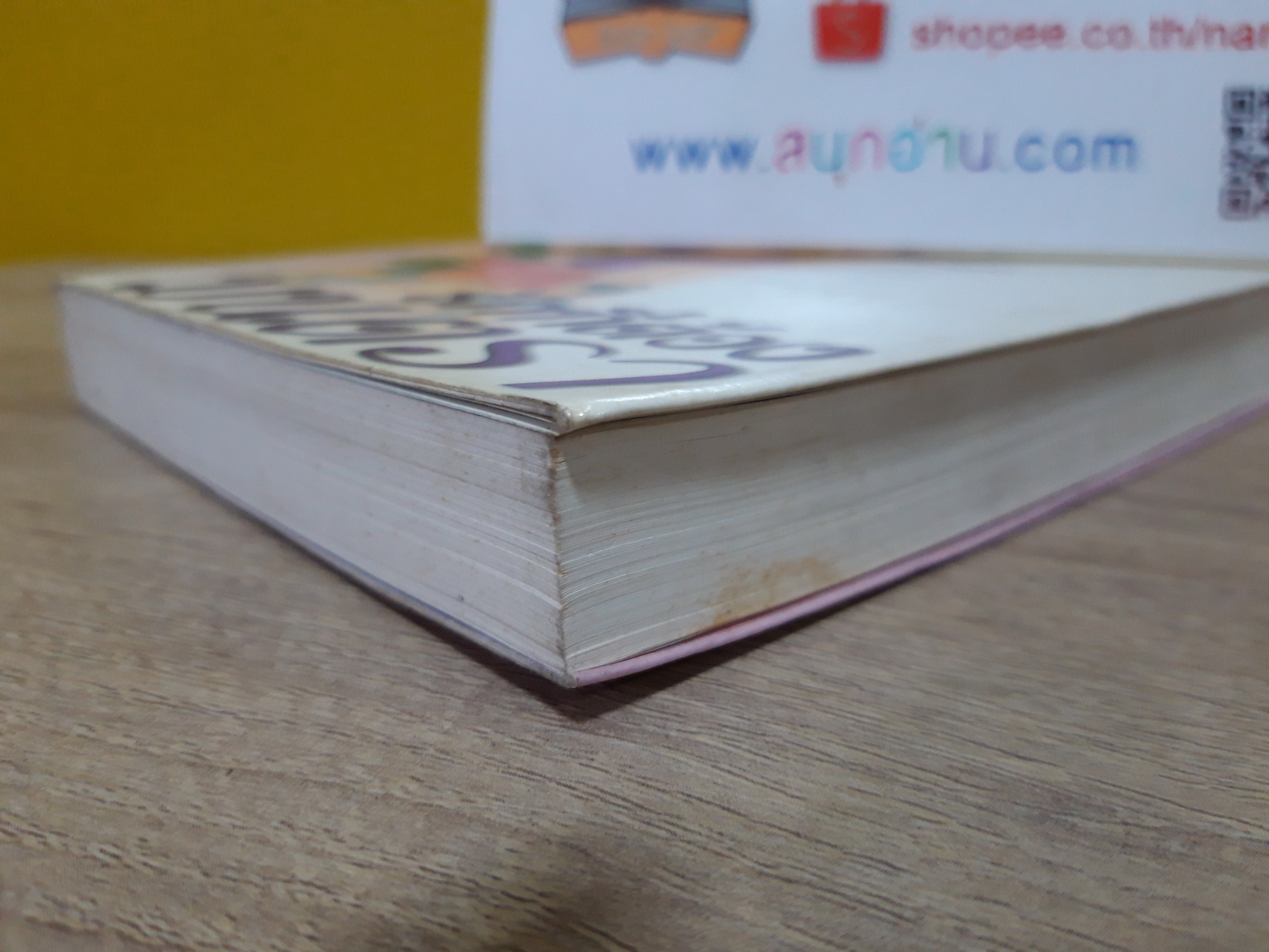 รักที่ต้องมนตรา / ทมยันตี