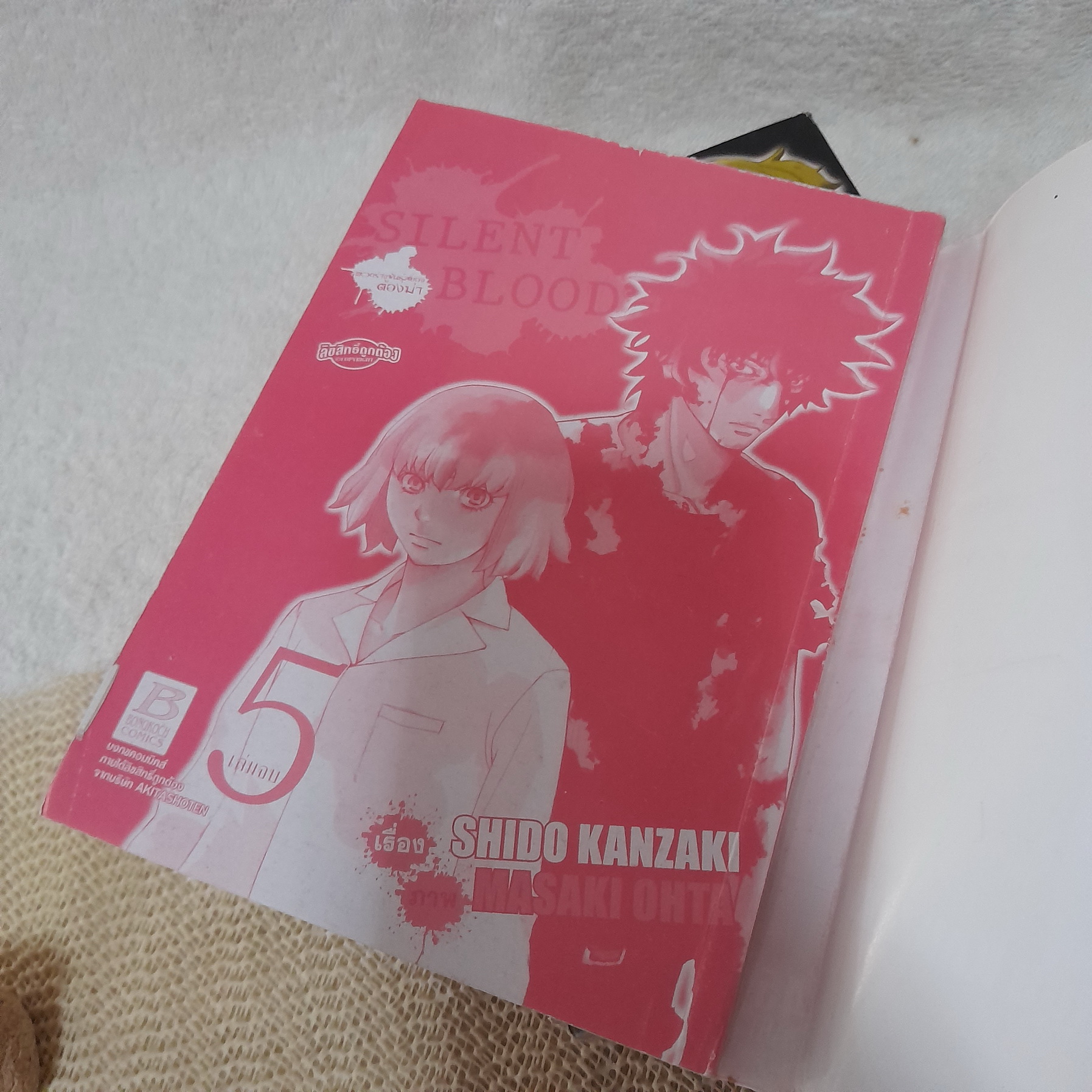 Silent Blood แหวกร่างพันธุ์สยอง ต้องฆ่า 1-5 จบ