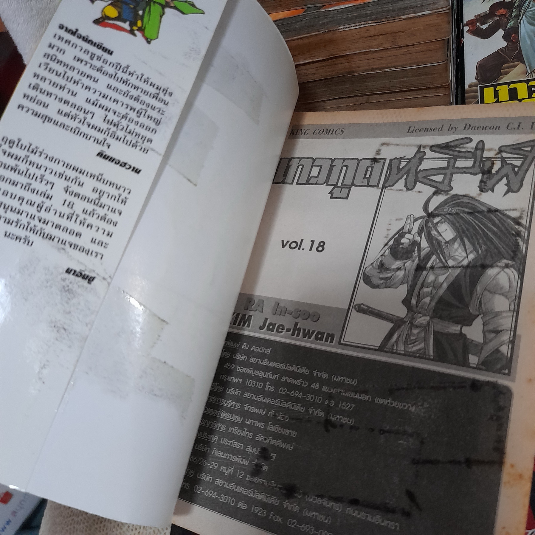 เทวทูตทมิฬ 1-26 ไม่จบ / * ขาดเล่ม 27