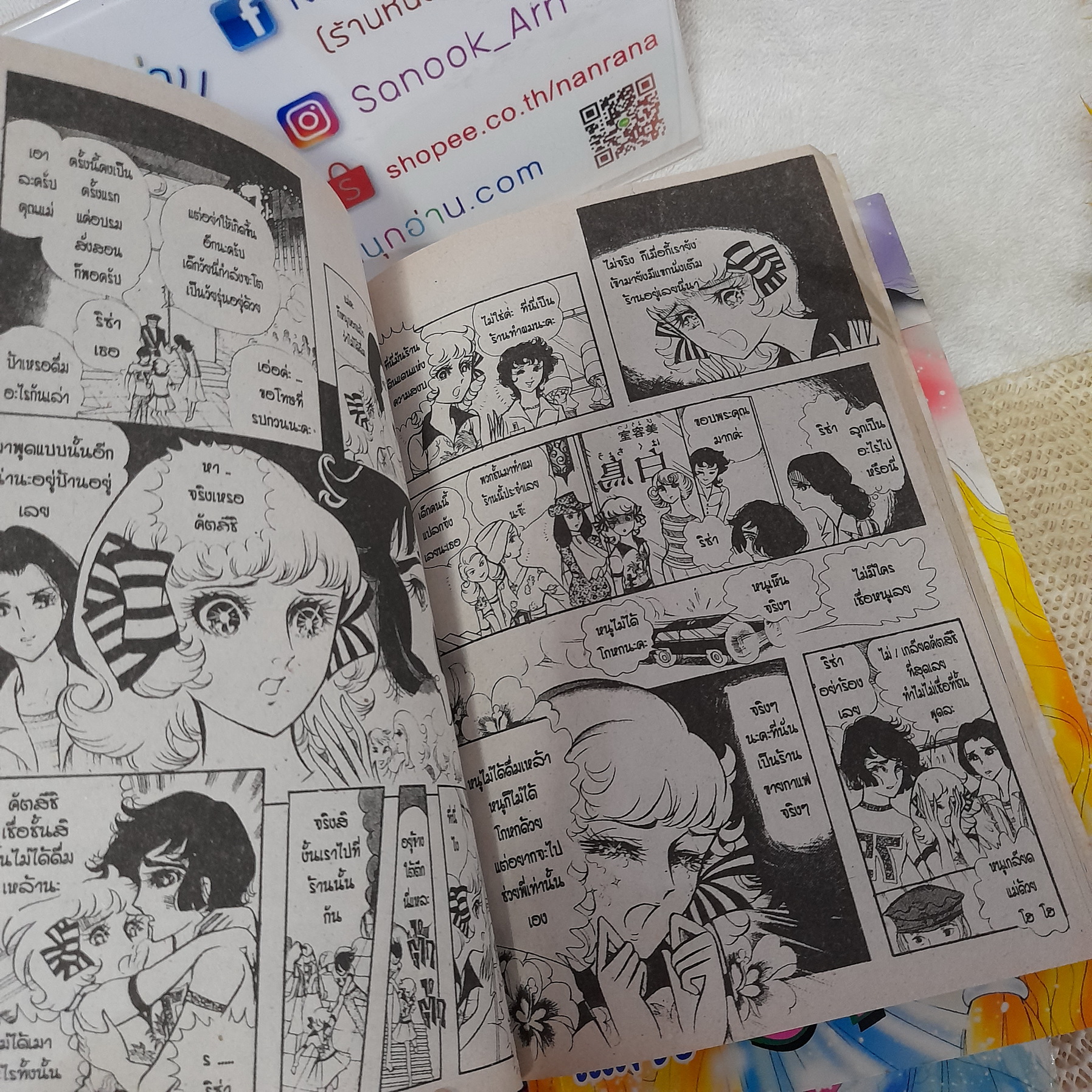 มนตรากับซาตาน 1-3 ไม่จบ / * ขาดเล่ม 4 / Chieko Hosokawa (ผู้วาด คำสาปฟาโรห์)