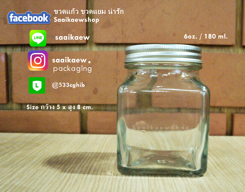 ขวดแก้วสี่เหลี่ยม (6 oz.) ฝาเกลียวสีเงิน