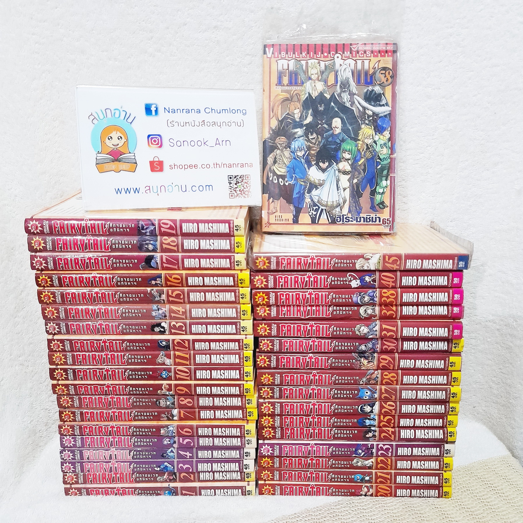 Fairy Tail ศึกจอมเวทอภินิหาร 1-32,38,40,45,58 ไม่จบ