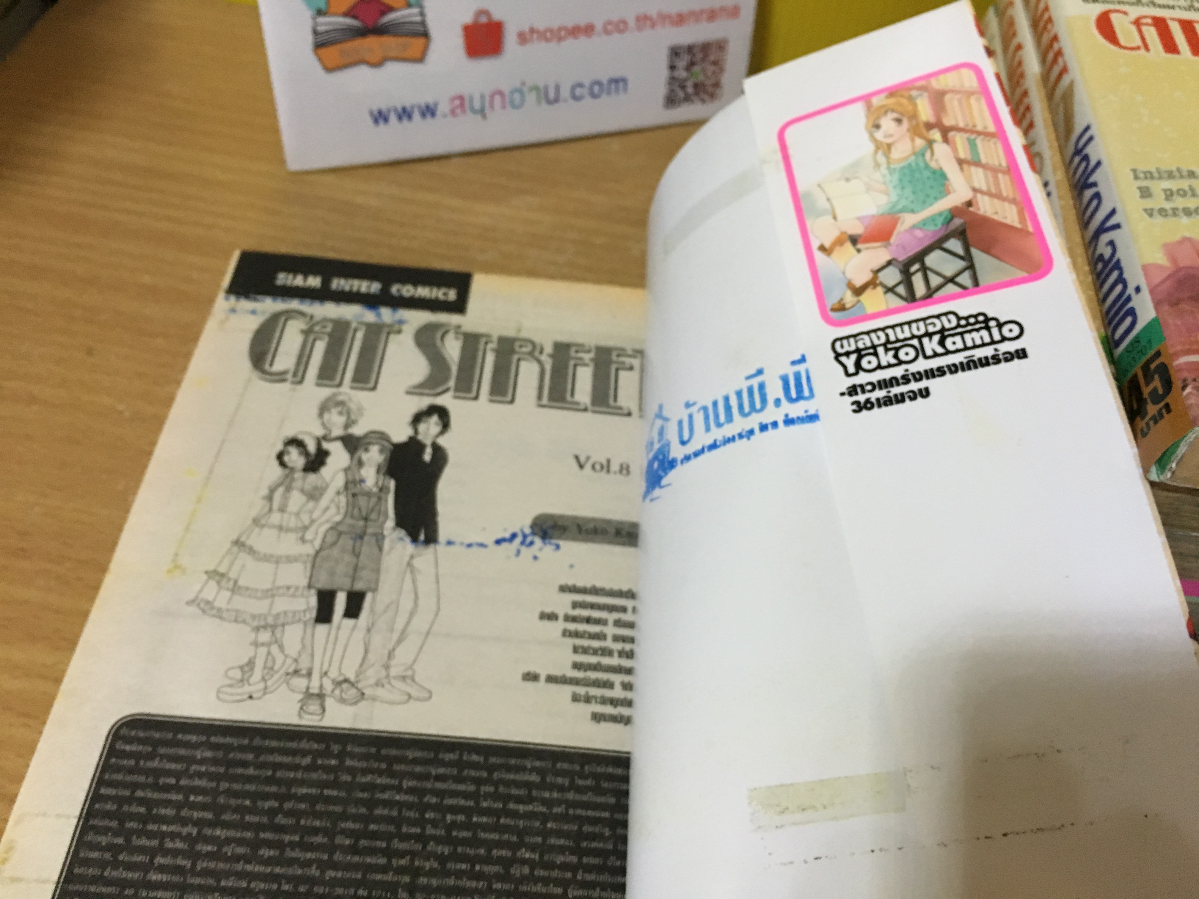 CAT STREET เล่ม 1-8 จบ