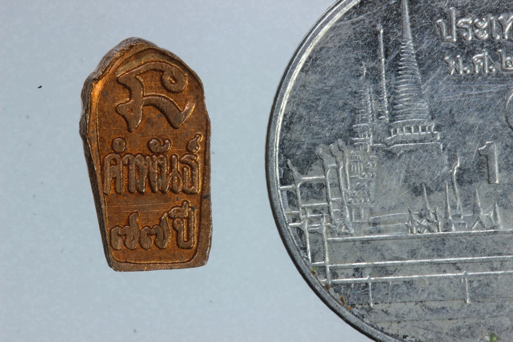 ปรกหลวงปู่คำพันธ์ อายุ77ปี(ขายแล้ว)