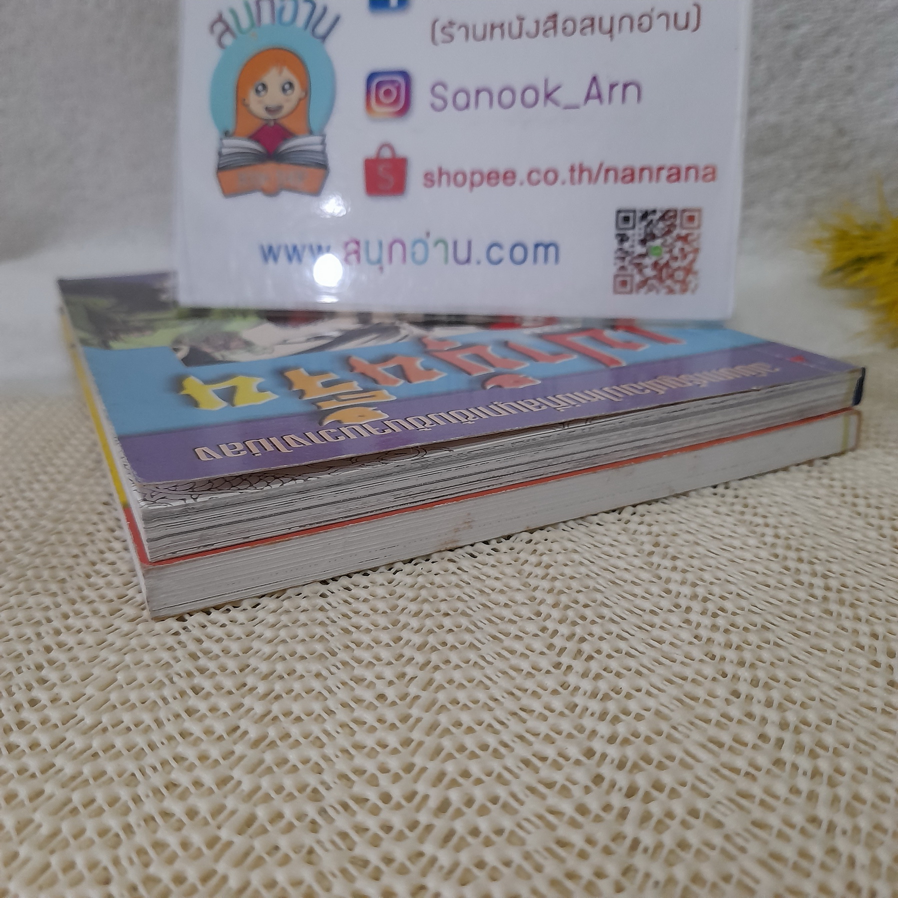 เปาบุ้นจิ้น ฉบับการ์ตูน 2 เล่มจบ