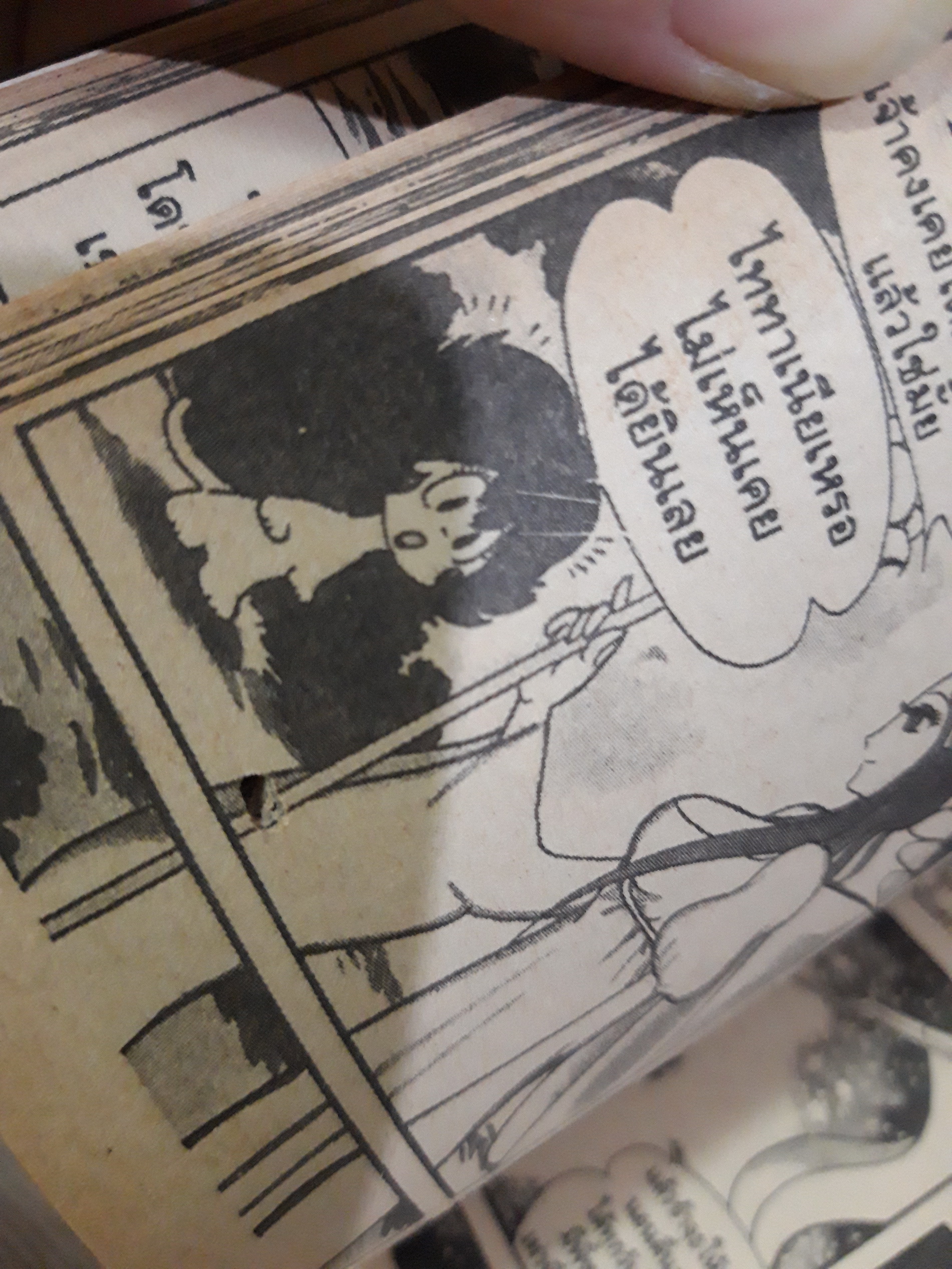 UNICO 1-2 จบ / Tezuka Osamu