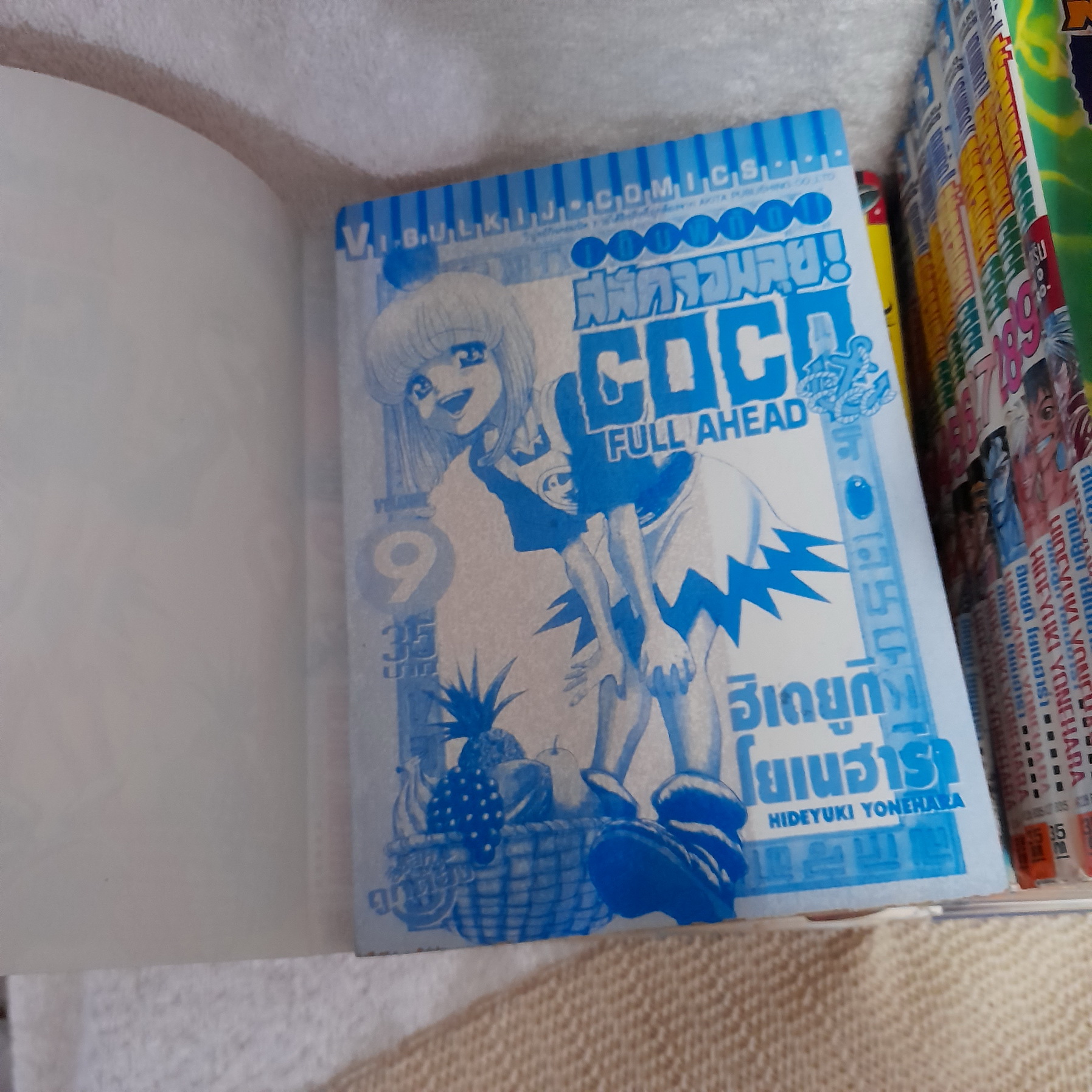 COCO เต็มพิกัดสลัดจอมลุย เล่ม 0-29 จบ