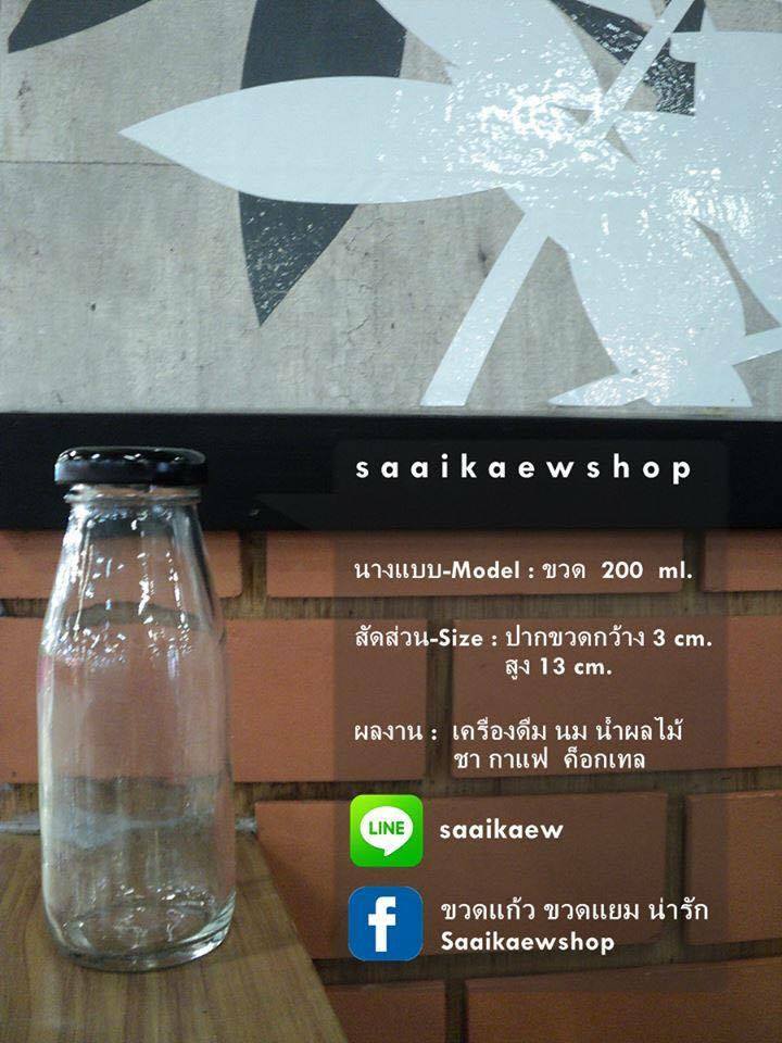 ขวดแก้ว ขวดน้ำผลไม้ 180ml