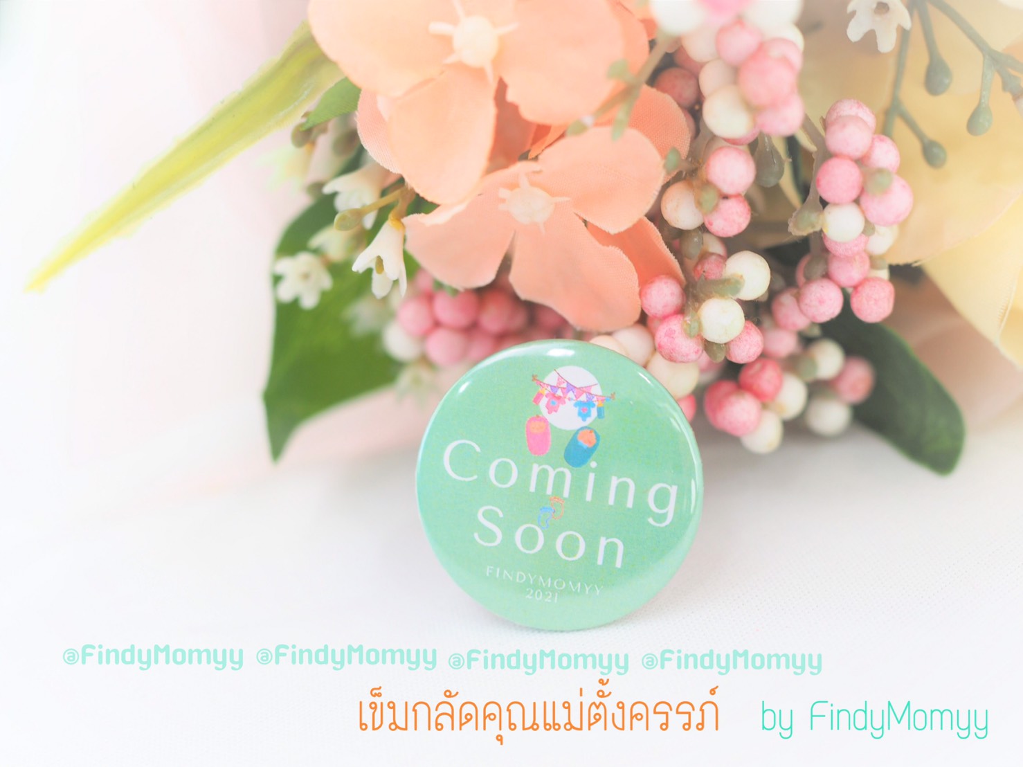 เข็มกลัดแม่ท้อง กลัดไว้ไม่ให้หลุด!! และกลัดเพื่อห้อยพระให้ลูกได้ด้วย