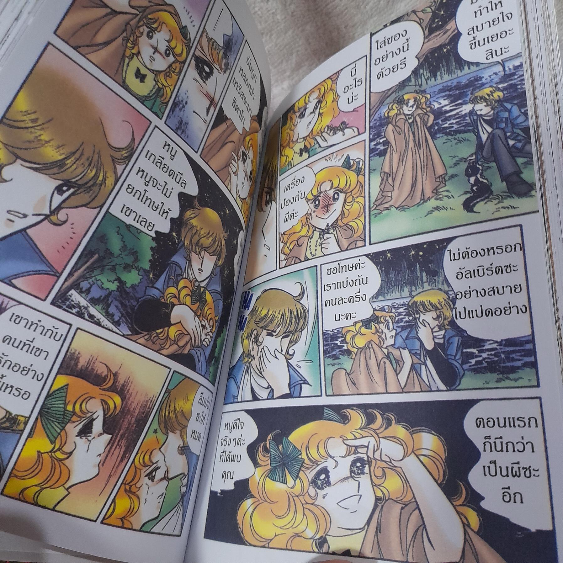 CANDY CANDY 1-6 จบ (พิมพ์ 4 สีทั้งเล่ม)