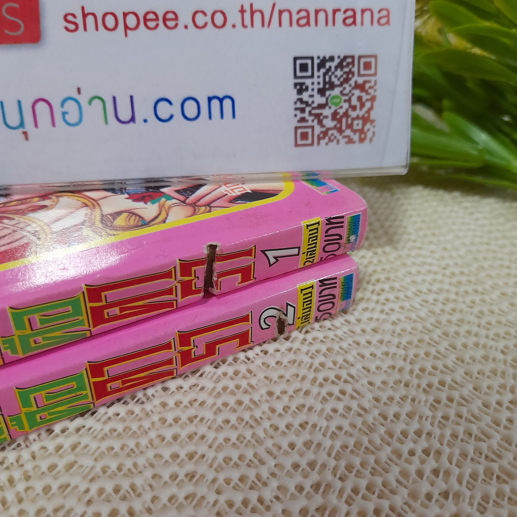 ที่หมายมั่นคือดารา 1-2 จบ / Chieko Hosokawa (ผู้วาด คำสาปฟาโรห์)