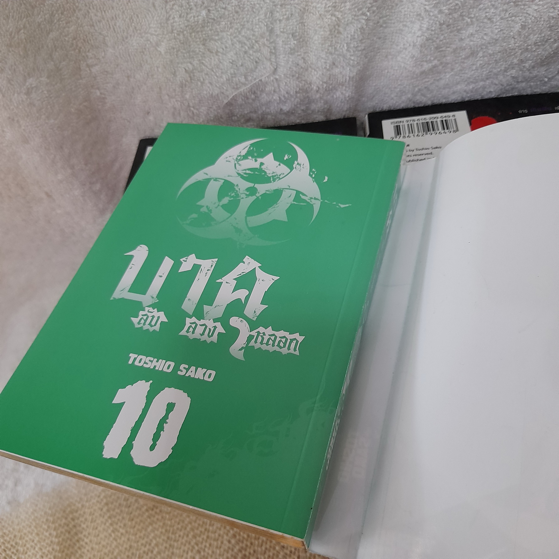 บาคุ ลับ ลวง หลอก 1-20 ไม่จบ