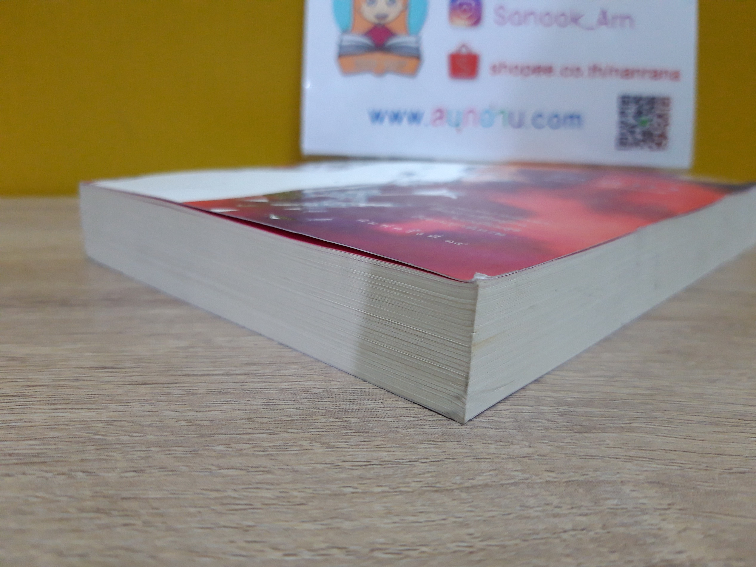 เรื่องของ จัน ดารา / อุษณา เพลิงธรรม