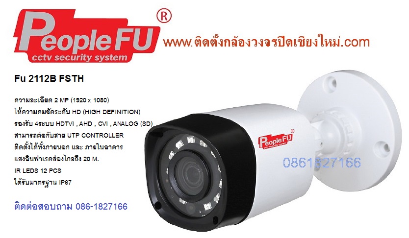 กล้อง2ล้าน XVR / Set4 *พร้อมติดตั้ง*