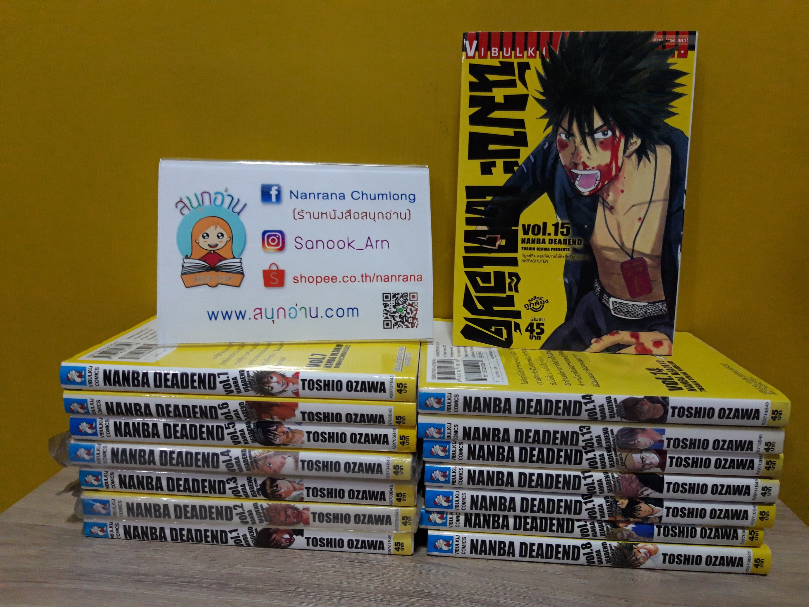 นัมบะ เดดเอ็นด์ (Nanba Deadend) 1-15 จบ