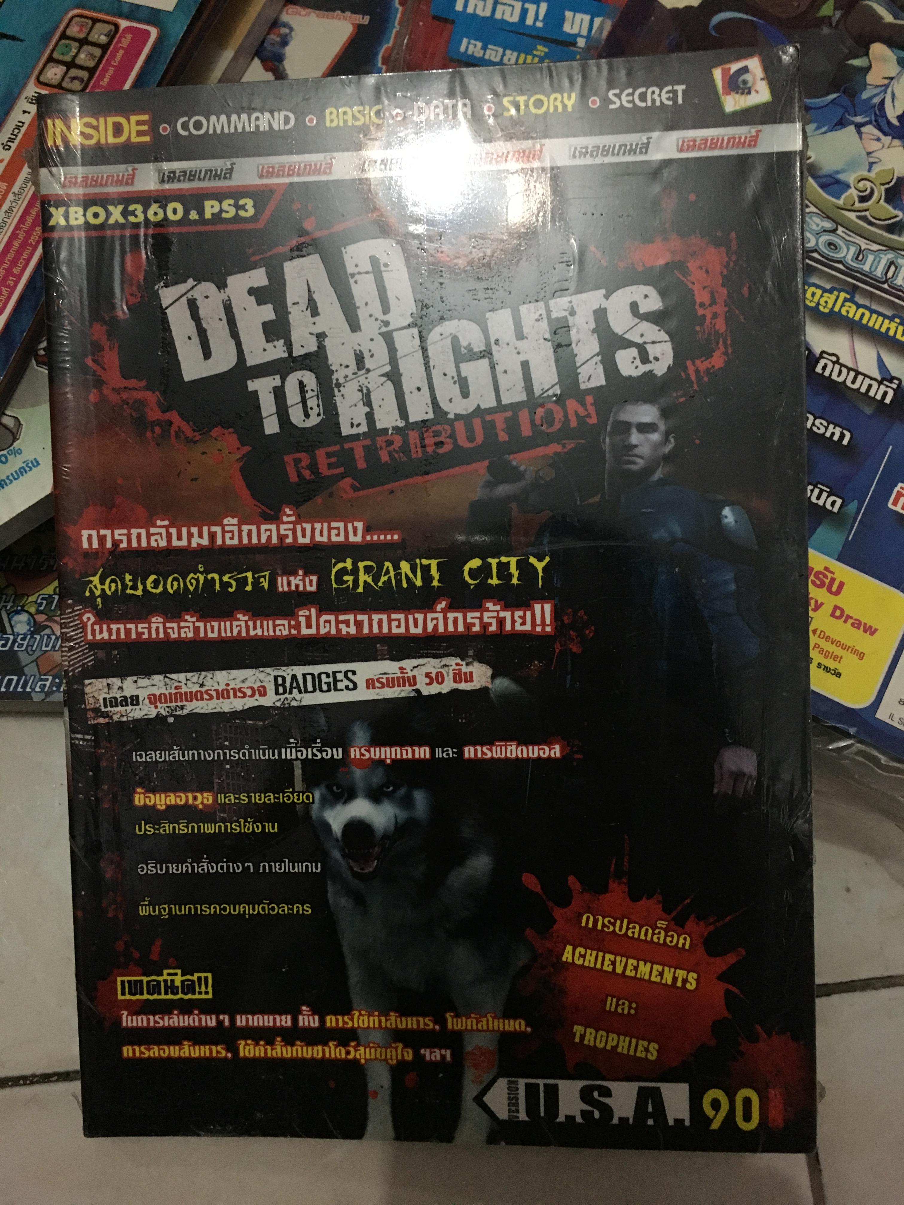 DEAD TO RIGHTS RETRIBUTION