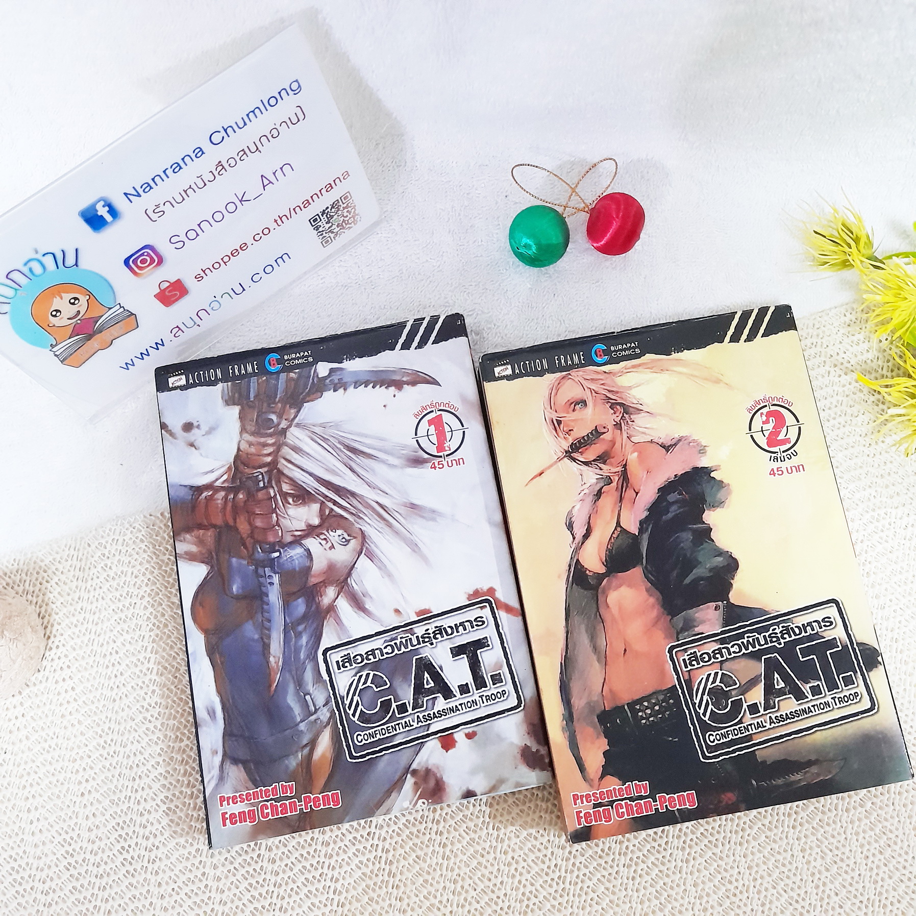 เสือสาวพันธุ์สังหาร C.A.T. 1-2 จบ