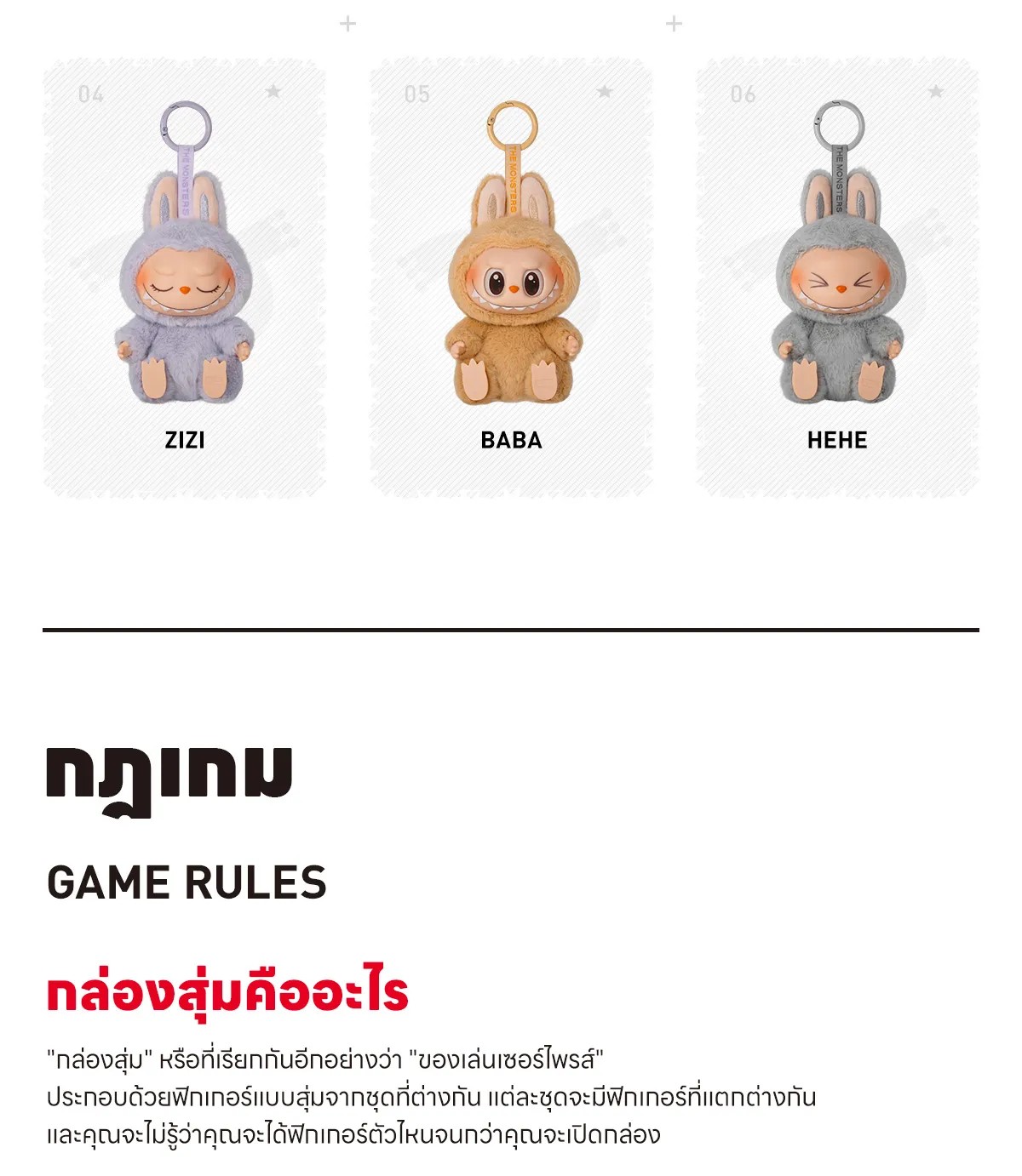 POP MART LABUBU MACARON V2 THE MONSTERS - Have a Seat Vinyl Plush MACARON.V2