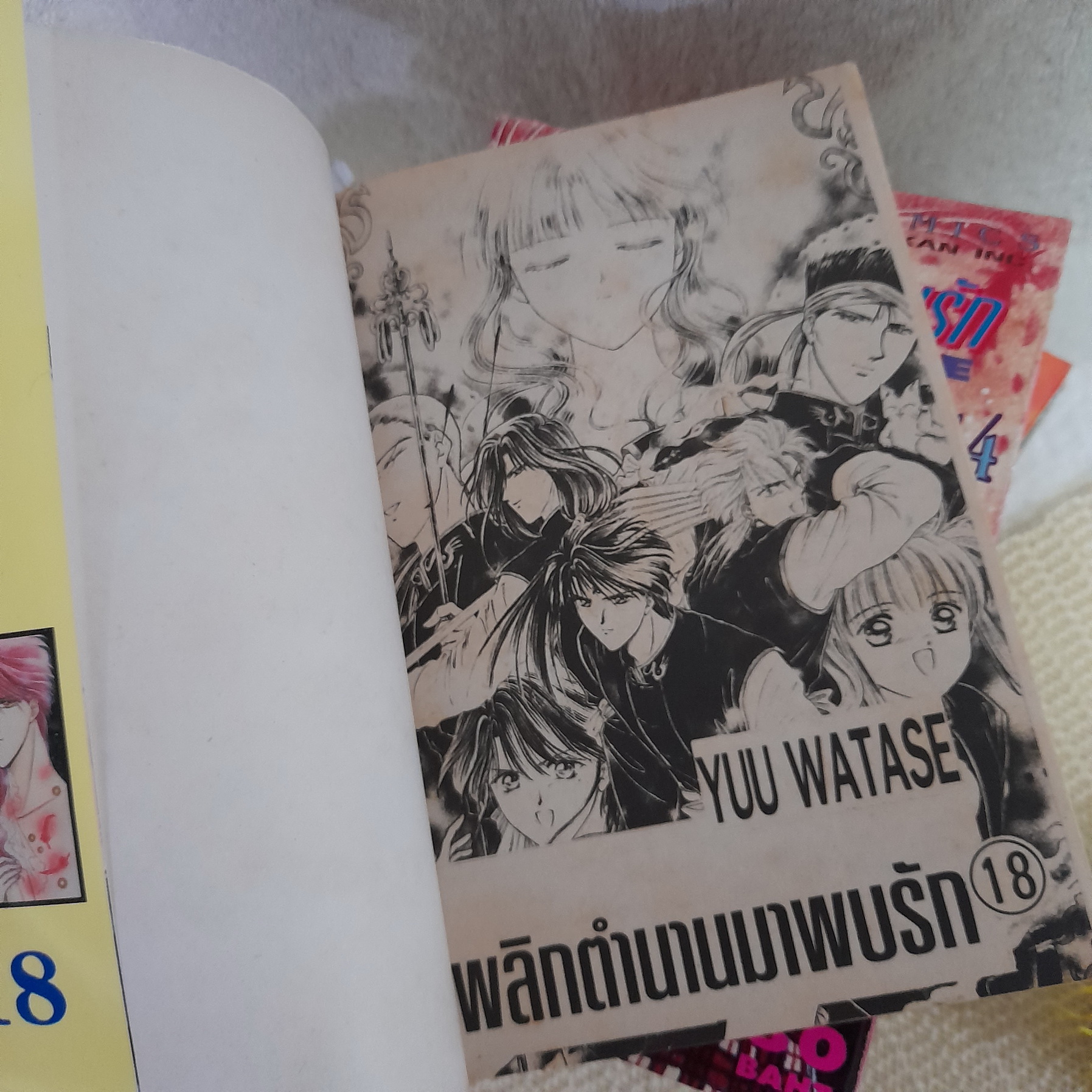 พลิกตำนานมาพบรัก 1-14,18 จบ / * ขาดเล่ม 15-17