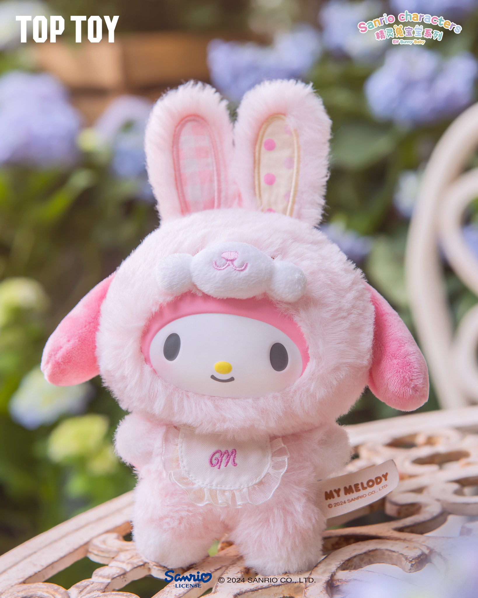 SANRIO Characters ตุ๊กตาพวงกุญแจ ลุ้นซีเคร็ท Series รุ่น Elf Bunny Baby