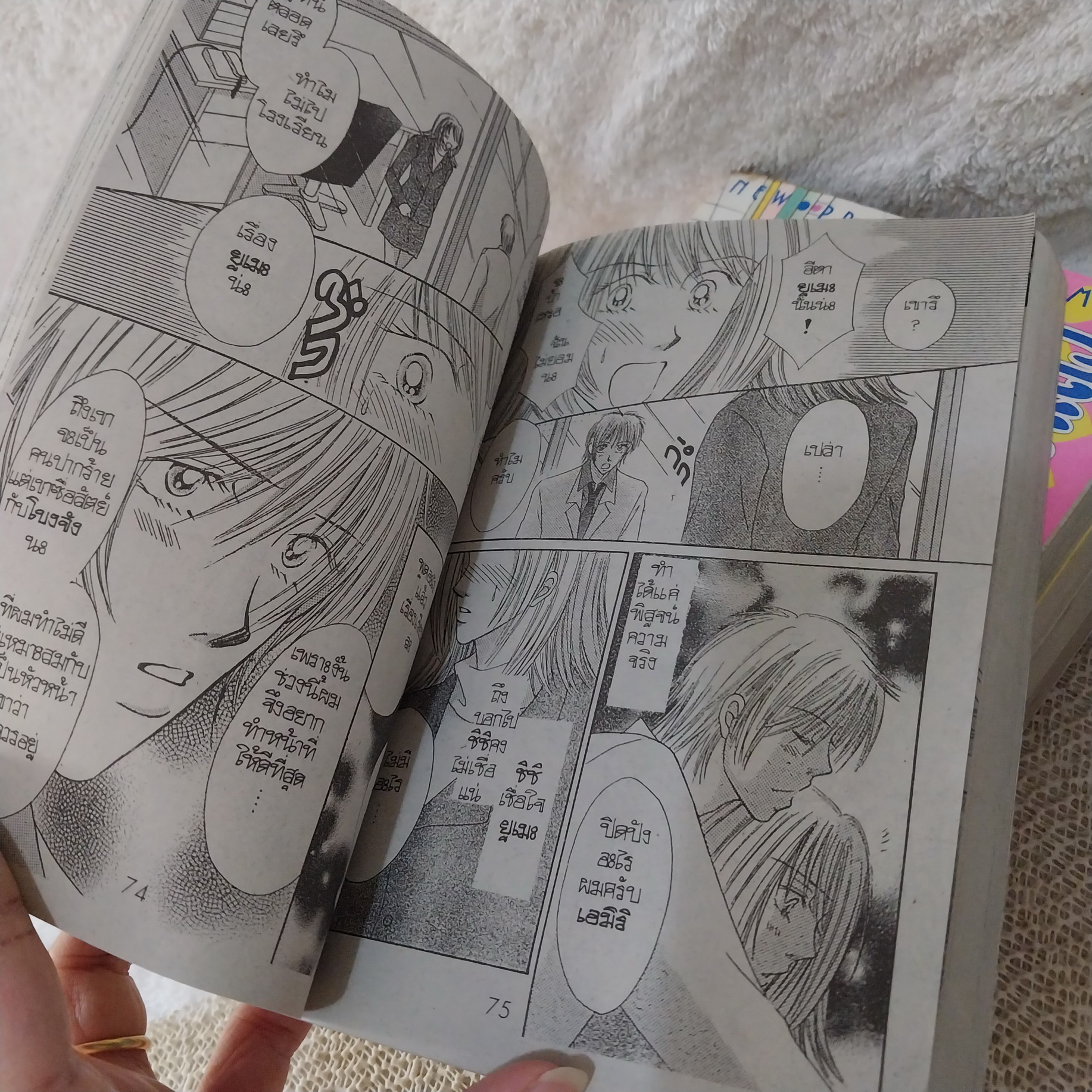 ครูครับแต่งงานเฮอะเจอะผมแล้ว 1-5 จบ