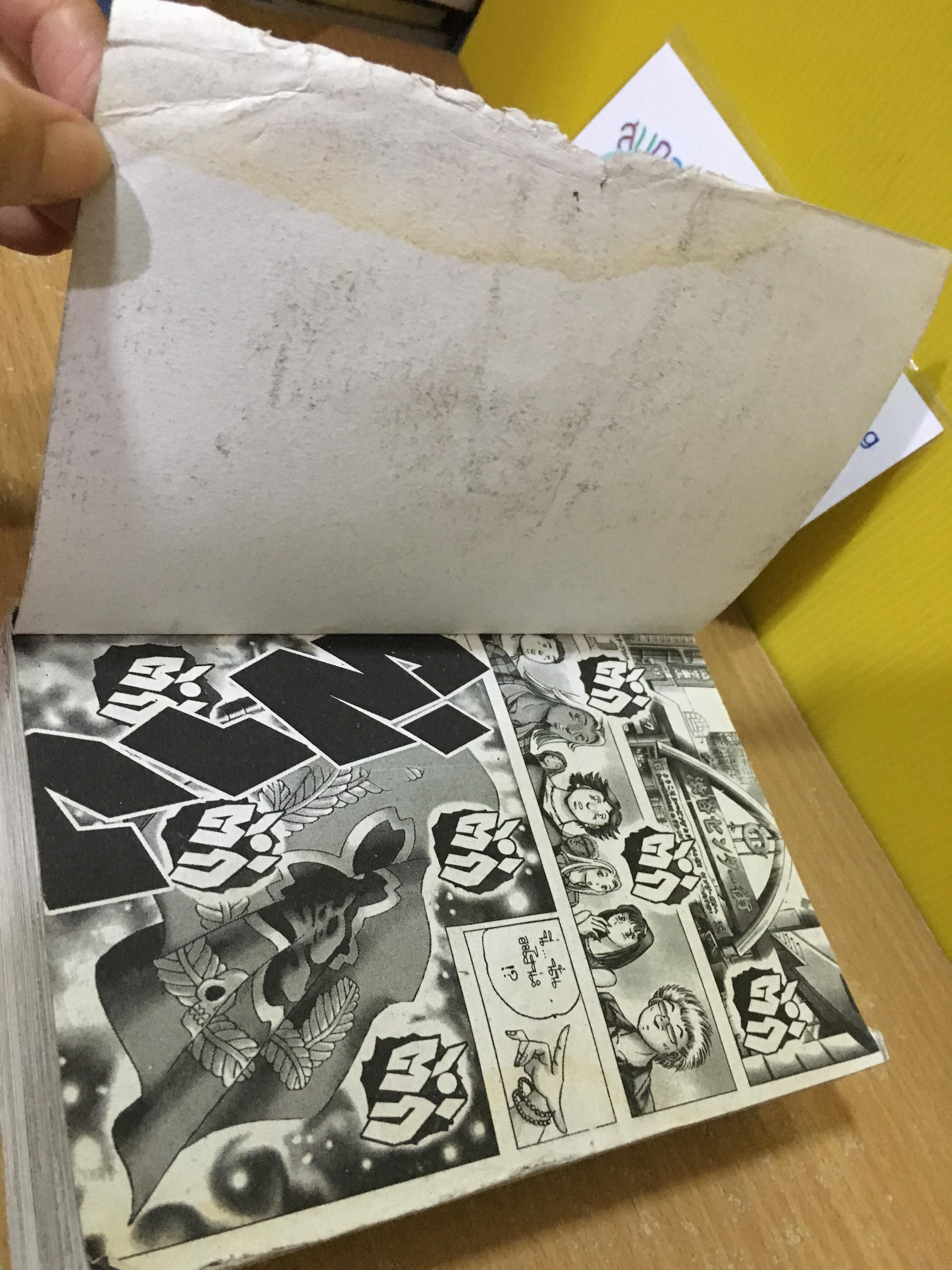 ขุนพลประจัญบาญ เล่ม 2